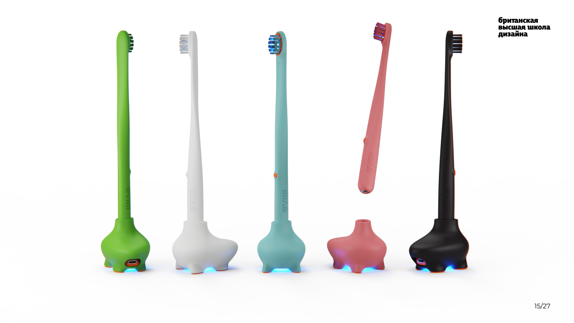 Зубная щетка UVIM — Изображение №15 — Брендинг, Промдизайн на Dprofile