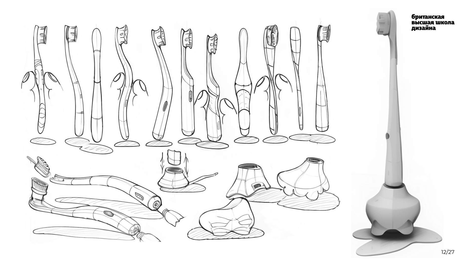 Зубная щетка UVIM — Изображение №12 — Брендинг, Промдизайн на Dprofile