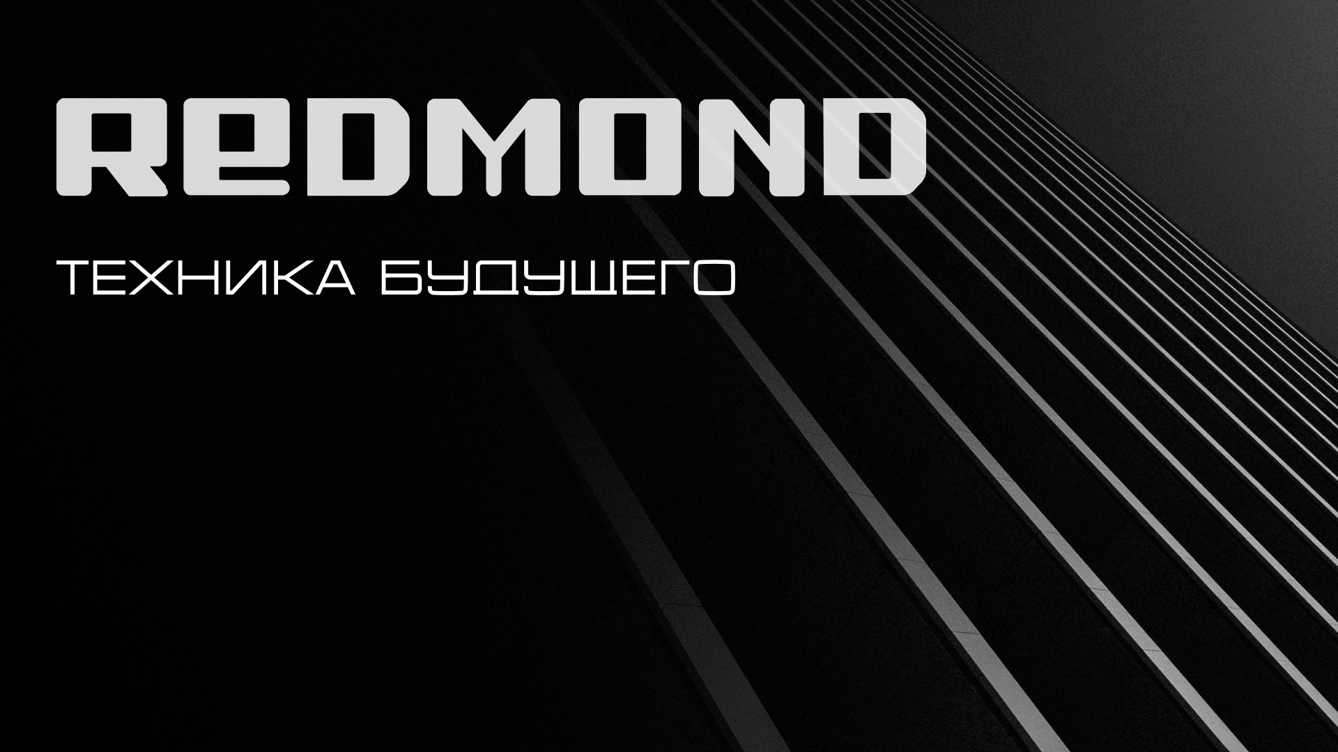 REDMOND техника будущего — Изображение №1 — 3D, Промдизайн на Dprofile