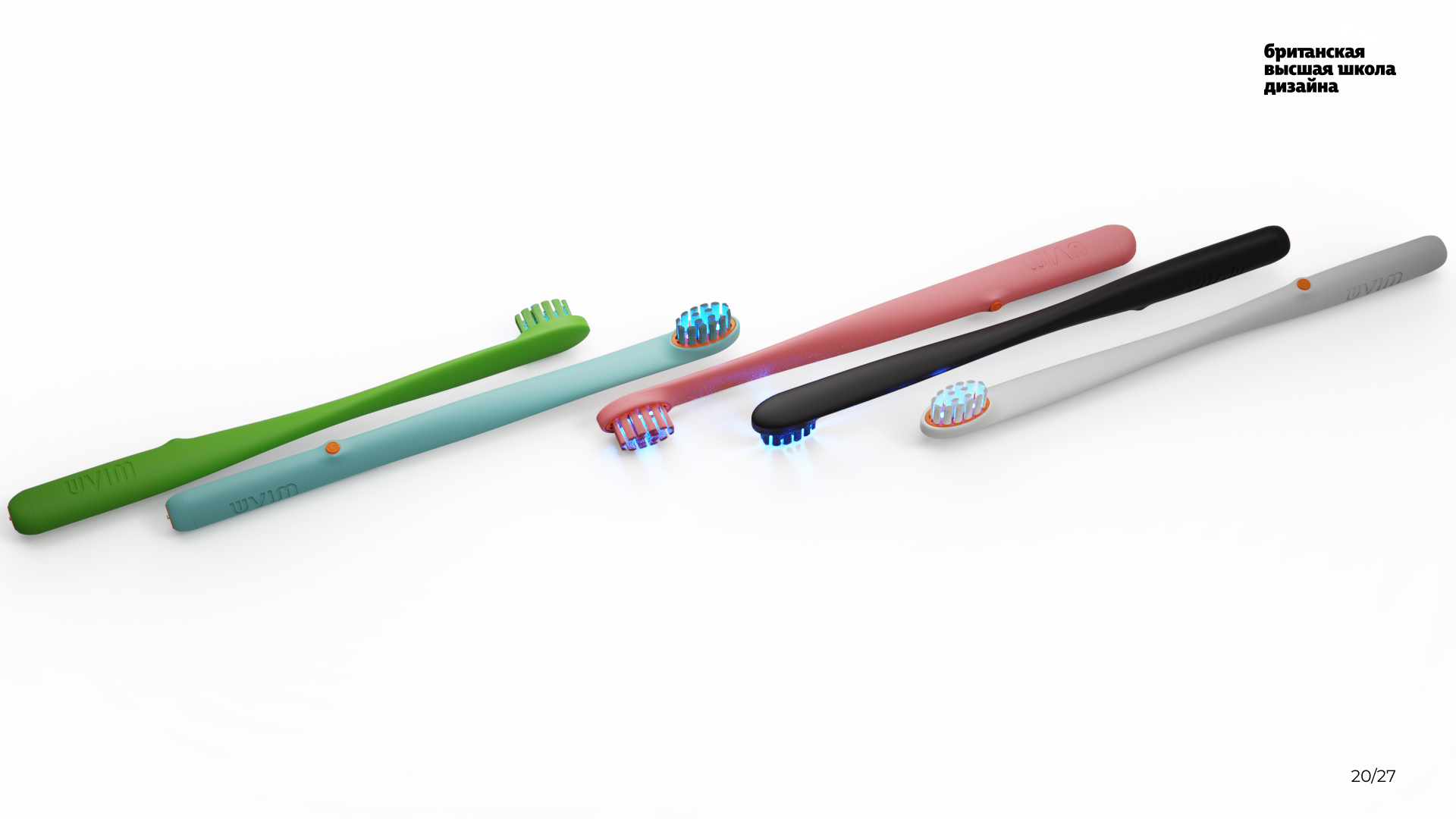 Зубная щетка UVIM — Изображение №20 — Брендинг, Промдизайн на Dprofile