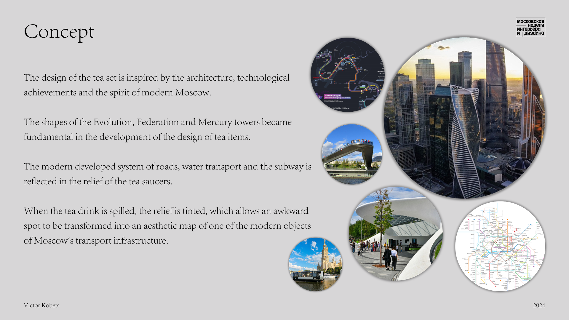 Чайный сервиз "Эволюция" — Изображение №2 — Брендинг, Промдизайн на Dprofile