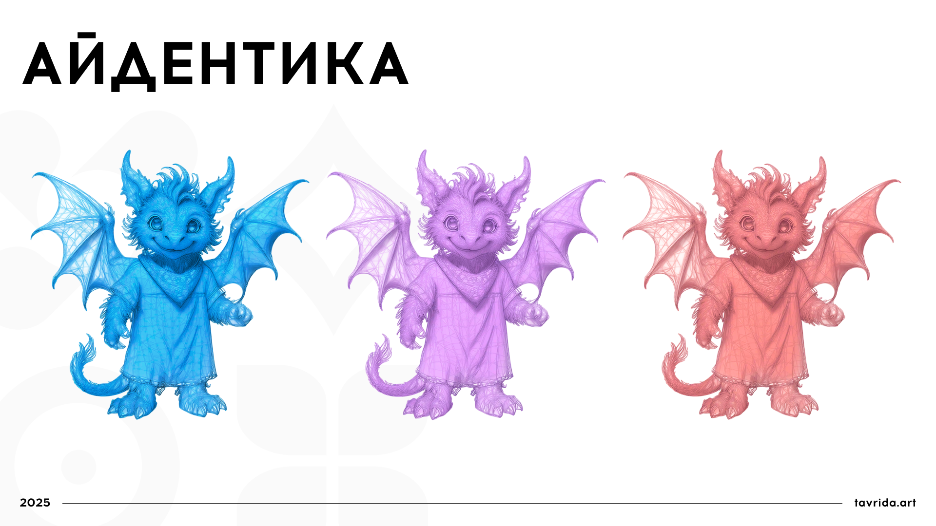 Маскот Таврида Арт — Изображение №10 — Брендинг, Иллюстрация на Dprofile