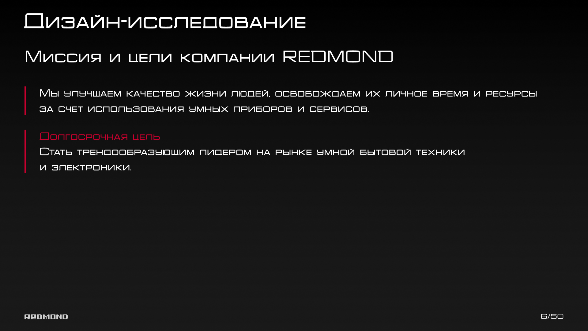 REDMOND техника будущего — Изображение №6 — 3D, Промдизайн на Dprofile