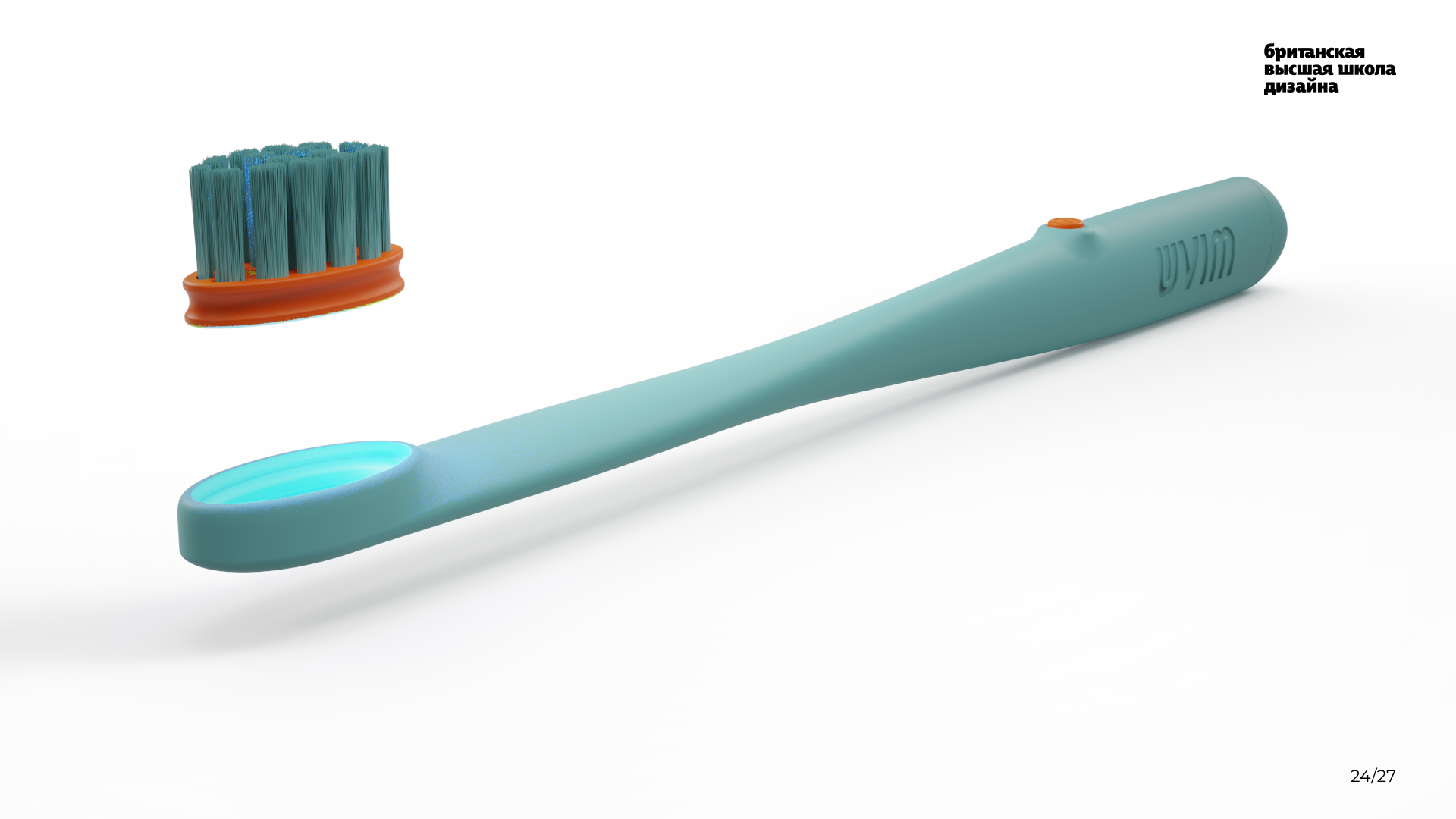 Зубная щетка UVIM — Изображение №24 — Брендинг, Промдизайн на Dprofile