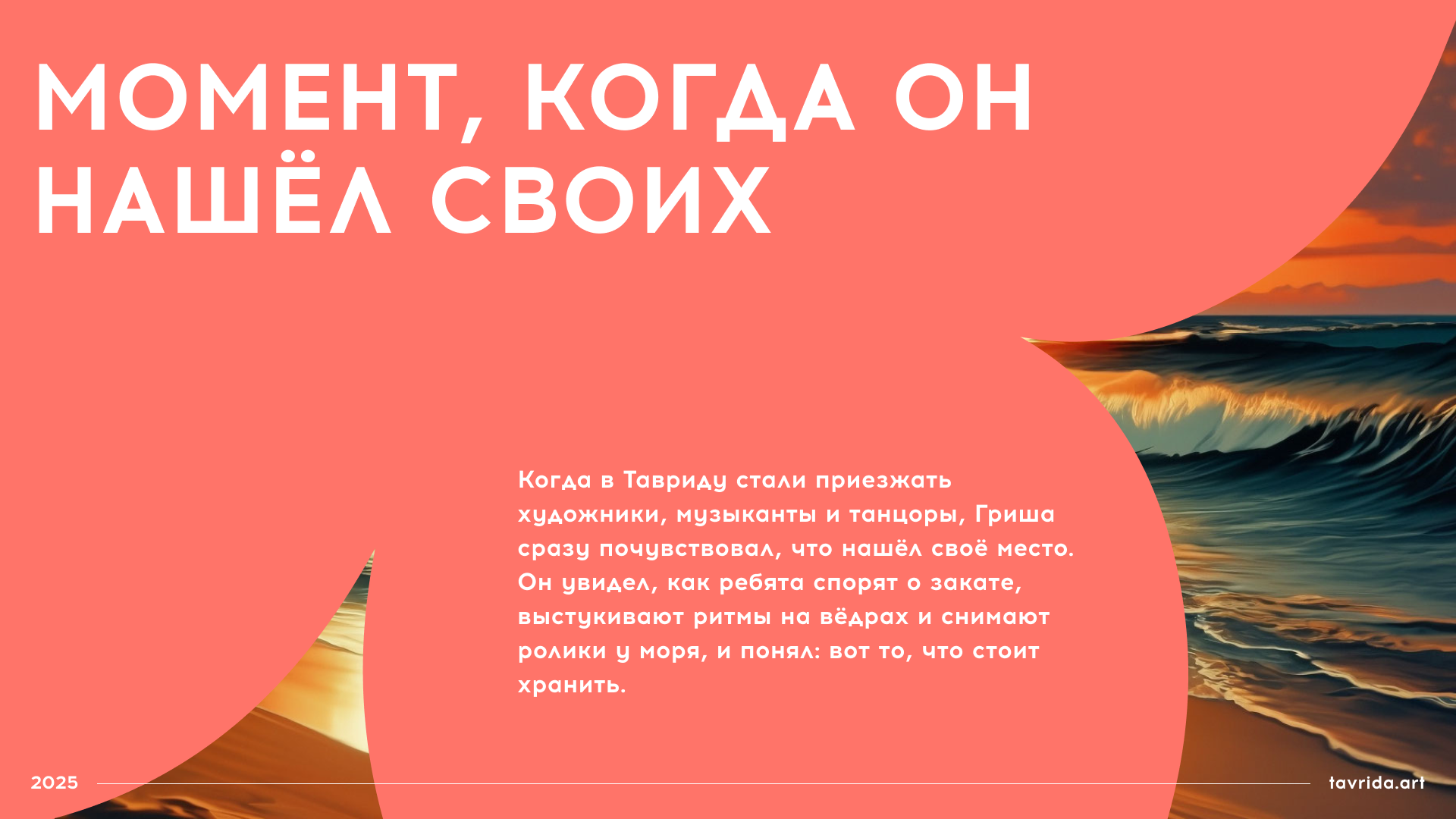 Маскот Таврида Арт — Изображение №4 — Брендинг, Иллюстрация на Dprofile