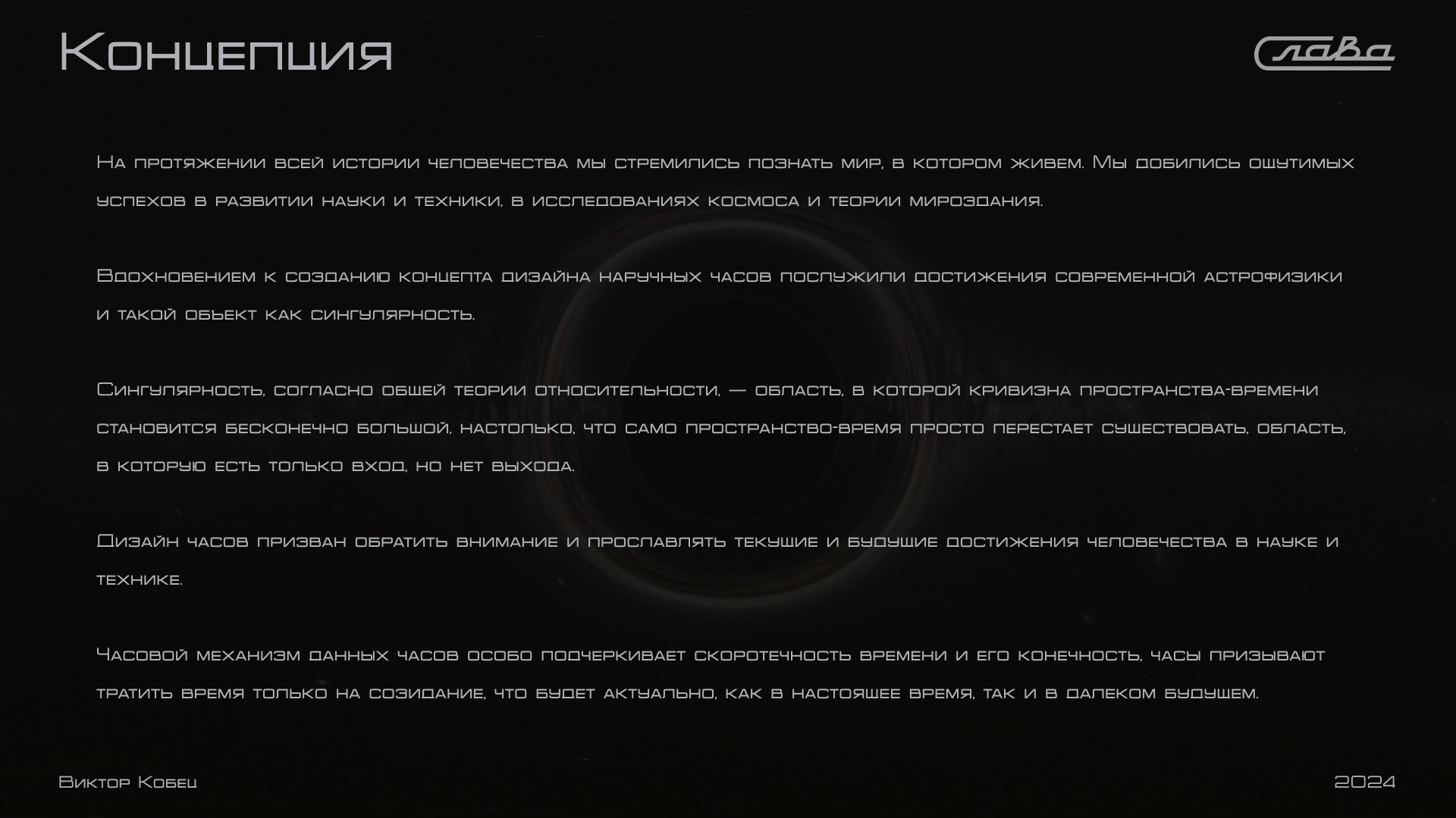 Часы "Сингулярность" — Изображение №3 — 3D, Промдизайн на Dprofile