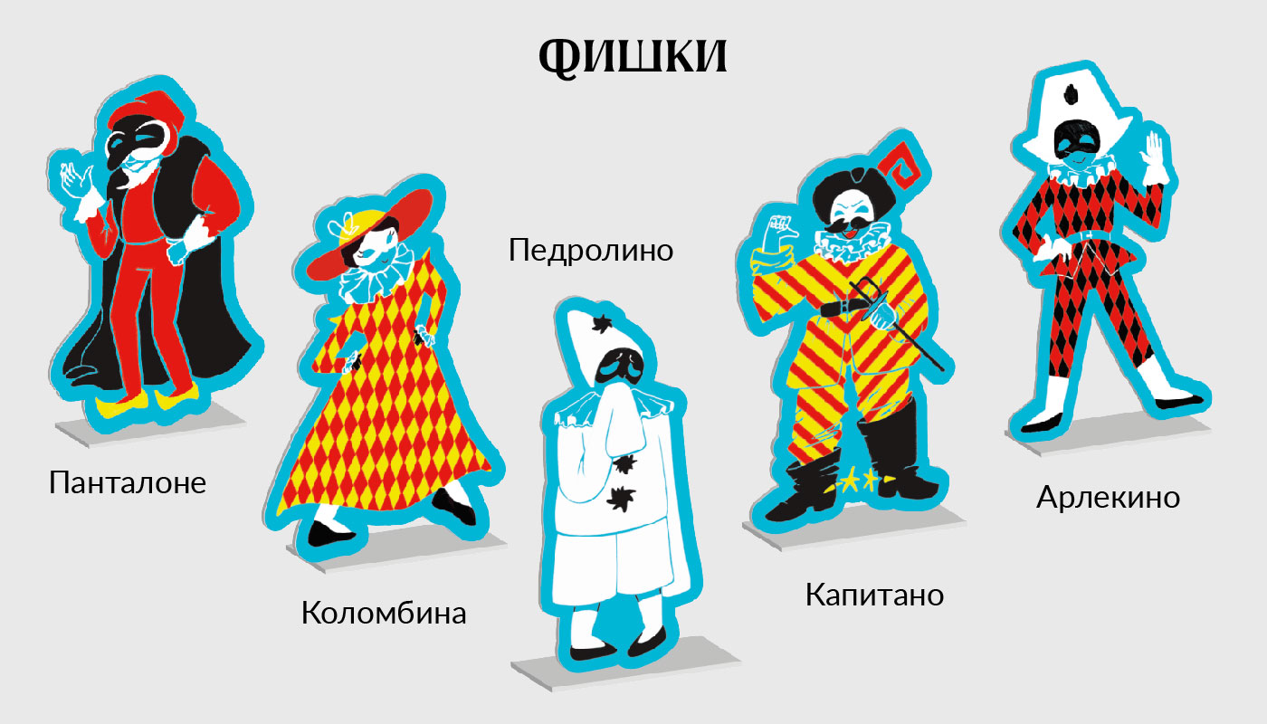 Гонка за славой комедии дель арте — Изображение №7 — Брендинг на Dprofile