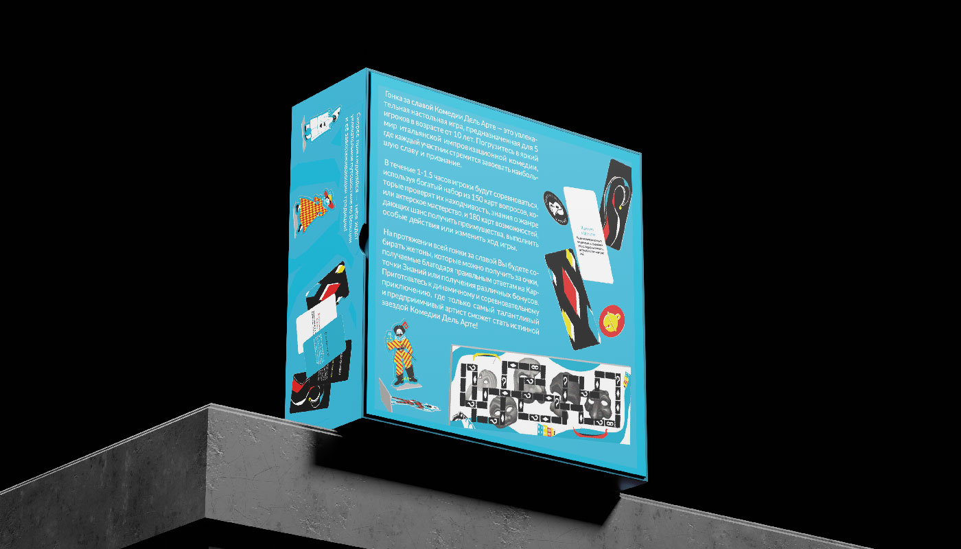 Гонка за славой комедии дель арте — Изображение №13 — Брендинг на Dprofile