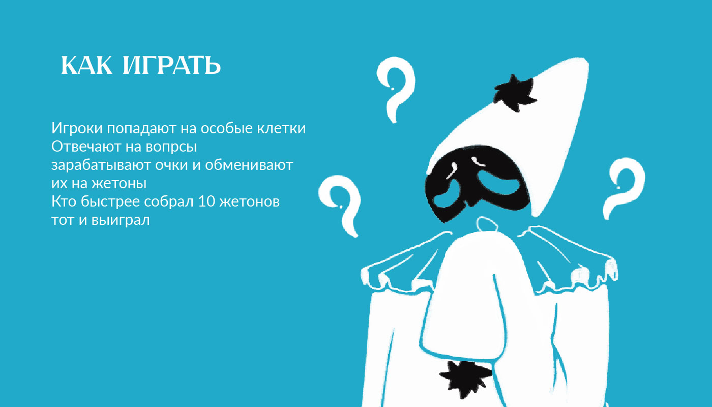 Гонка за славой комедии дель арте — Изображение №3 — Брендинг на Dprofile