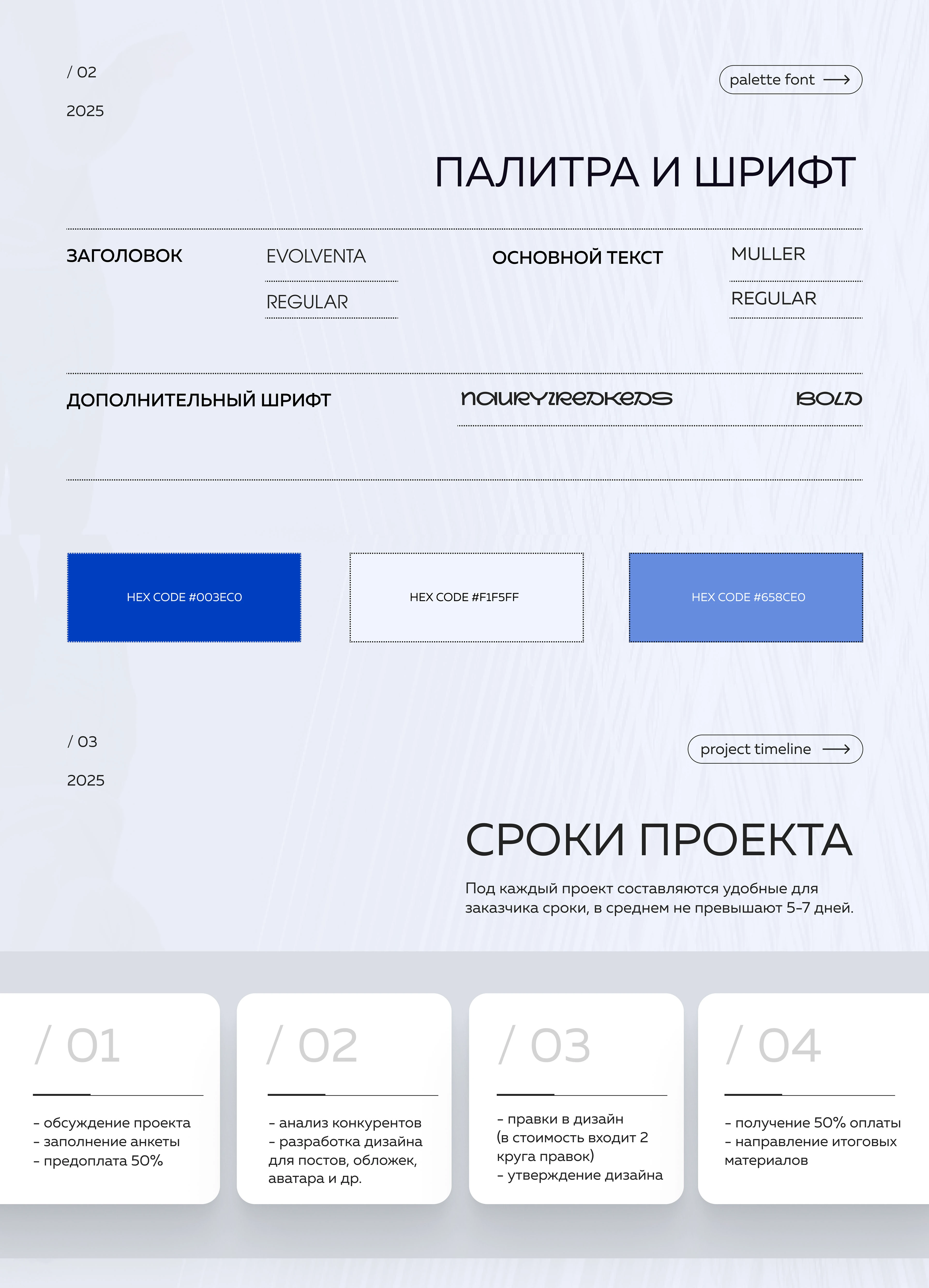 Дизайн для ВКонтакте | оформление сообщества ВК | VK — Изображение №2 — Графика, Маркетинг на Dprofile