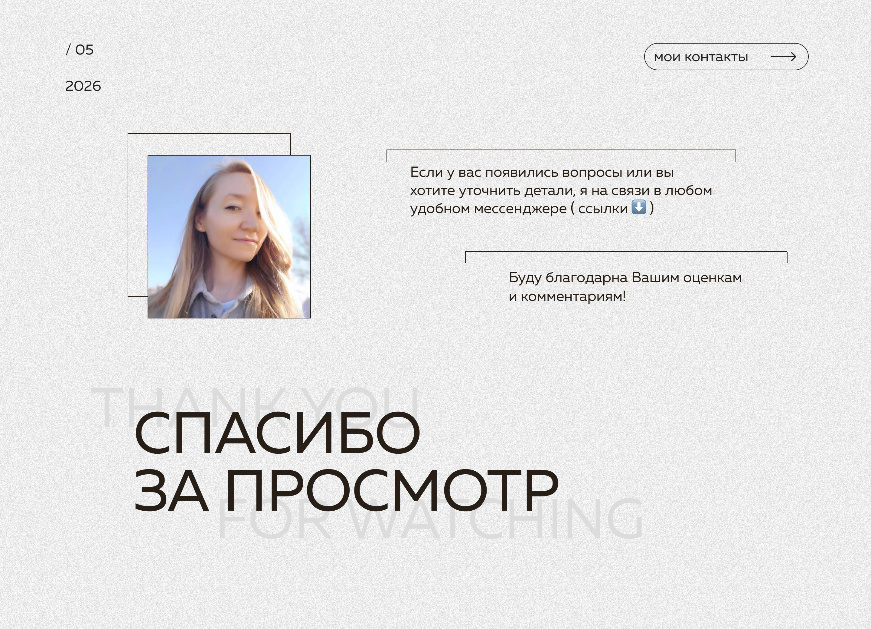 Контент-дизайн инстаграм: сдержанность и минимализм — Изображение №5 — Брендинг, Графика на Dprofile