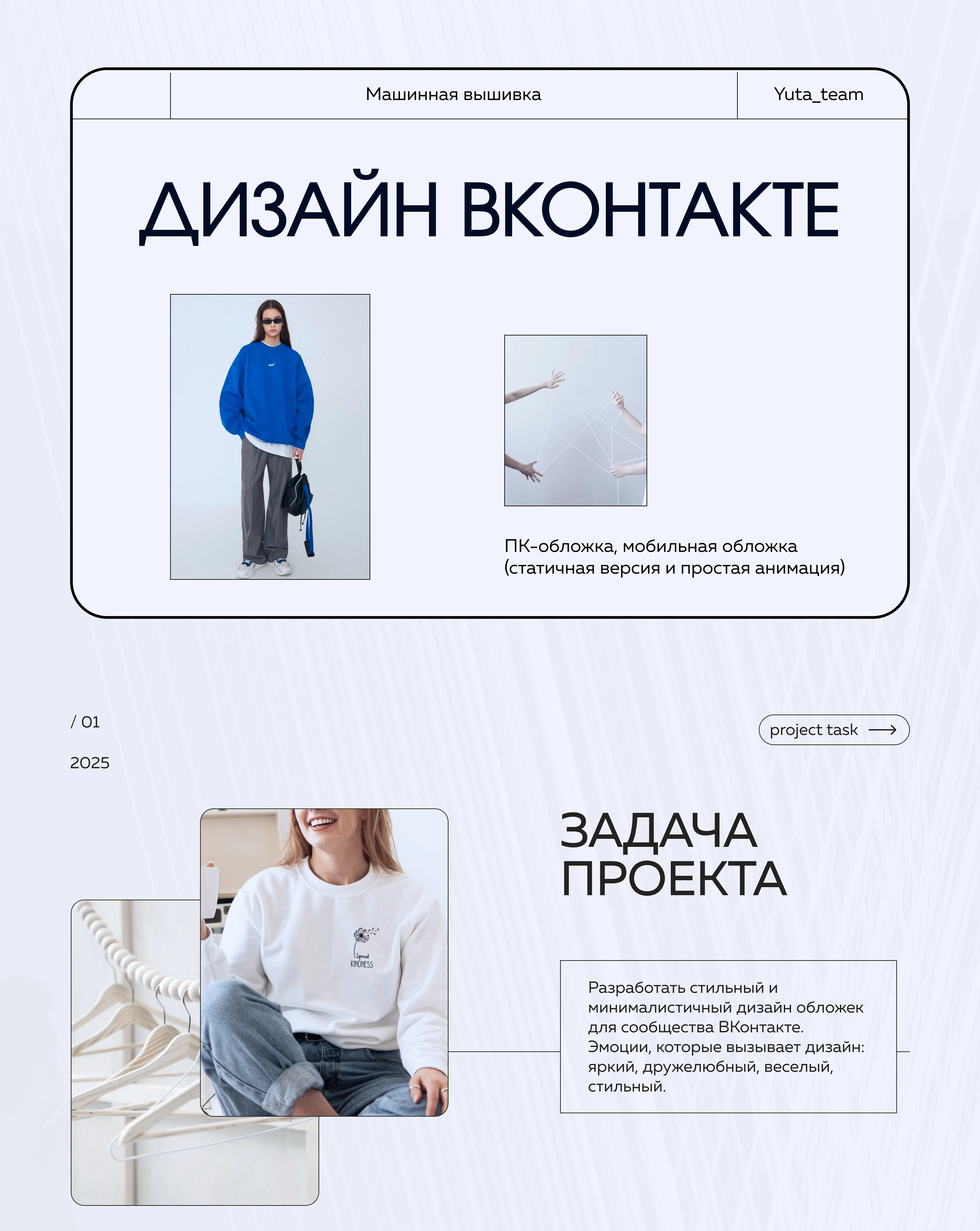 Дизайн для ВКонтакте | оформление сообщества ВК | VK — Изображение №1 — Графика, Маркетинг на Dprofile