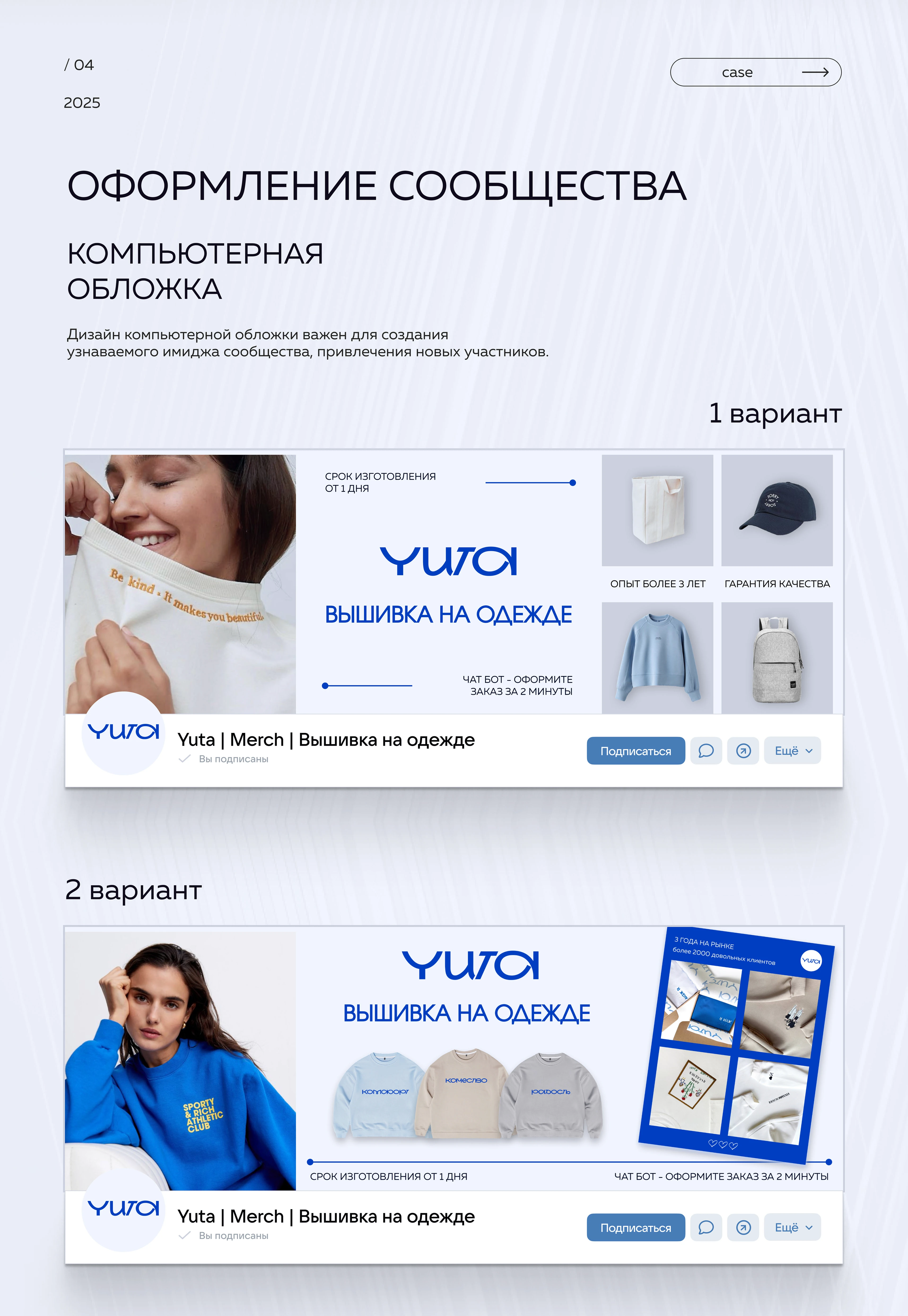 Дизайн для ВКонтакте | оформление сообщества ВК | VK — Изображение №3 — Графика, Маркетинг на Dprofile