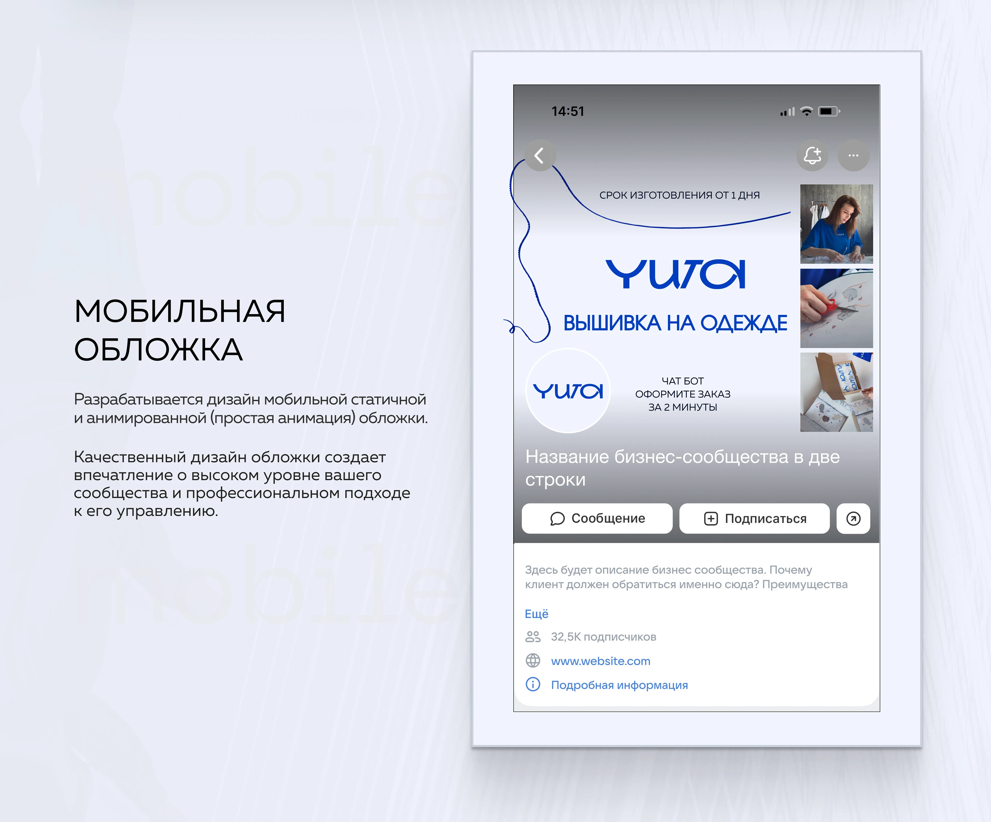 Дизайн для ВКонтакте | оформление сообщества ВК | VK — Изображение №5 — Графика, Маркетинг на Dprofile