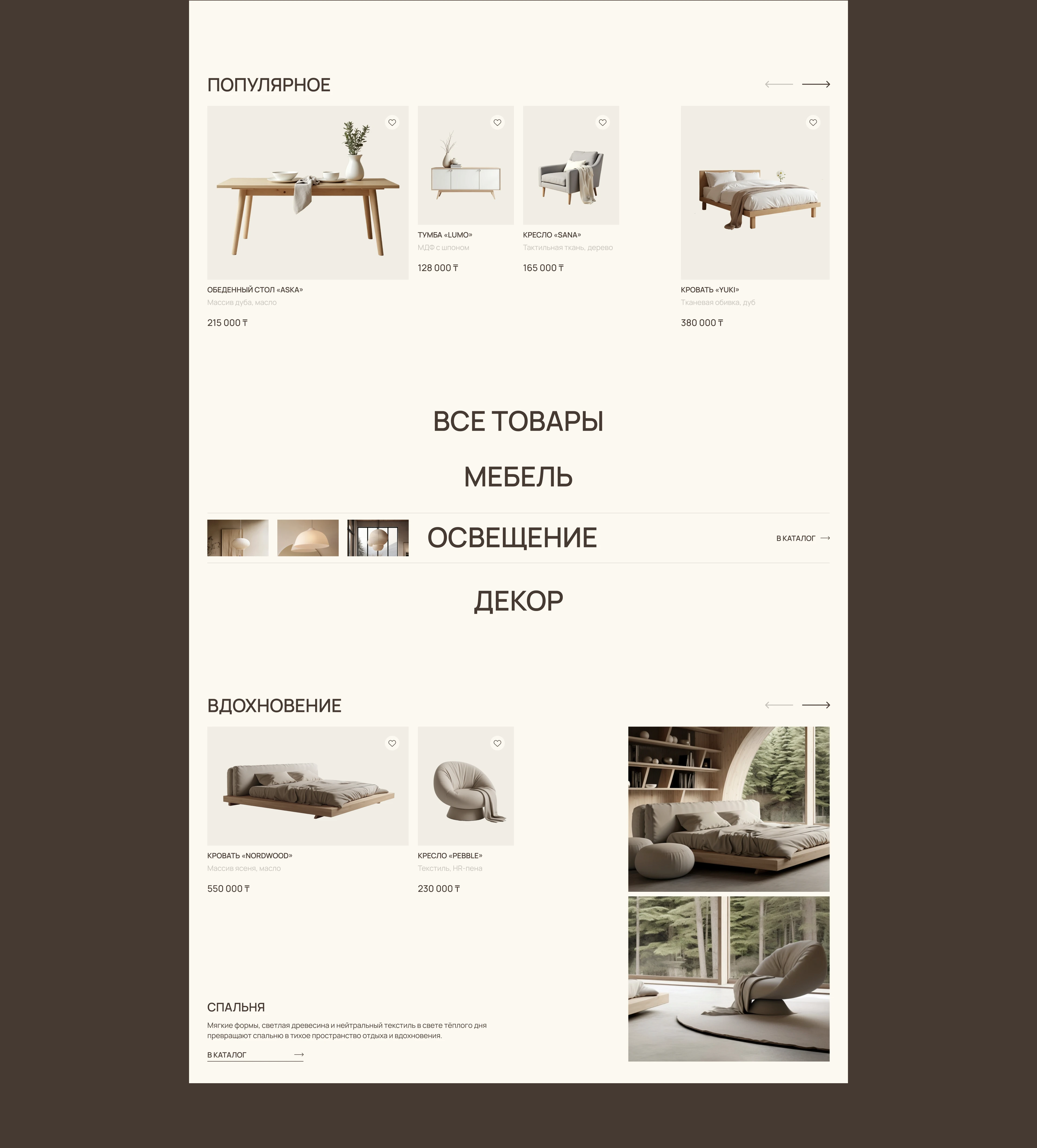 Магазин дизайнерской мебели | Nestro — Изображение №5 — Интерфейсы на Dprofile
