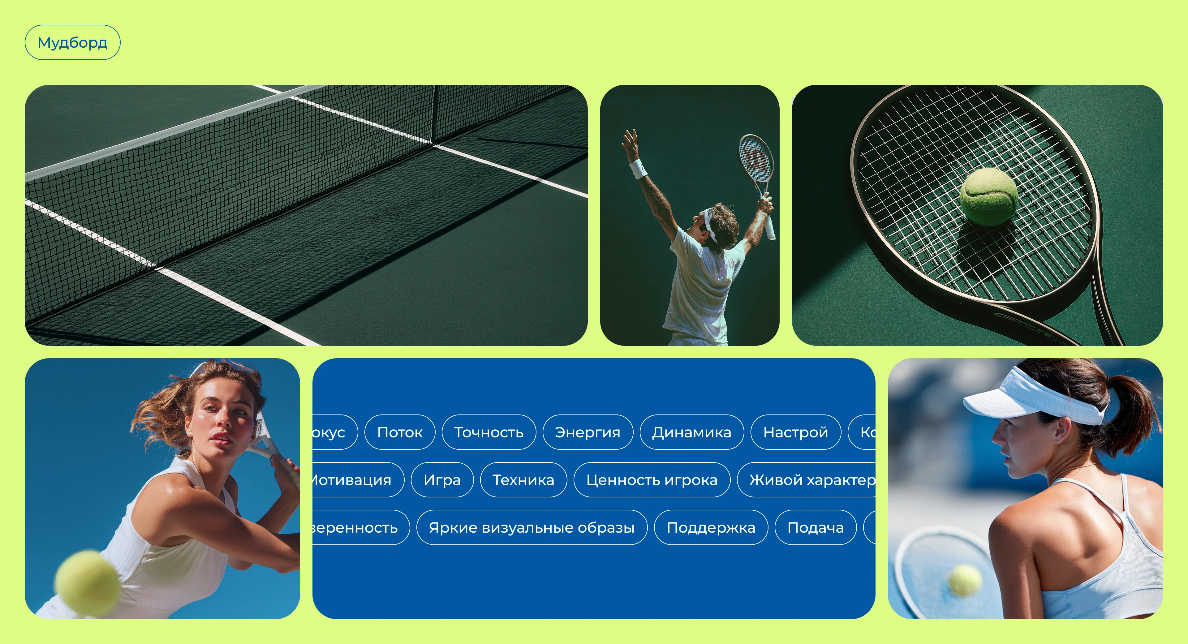 Лендинг для теннисного клуба | PrimePoint — Изображение №2 — Интерфейсы на Dprofile