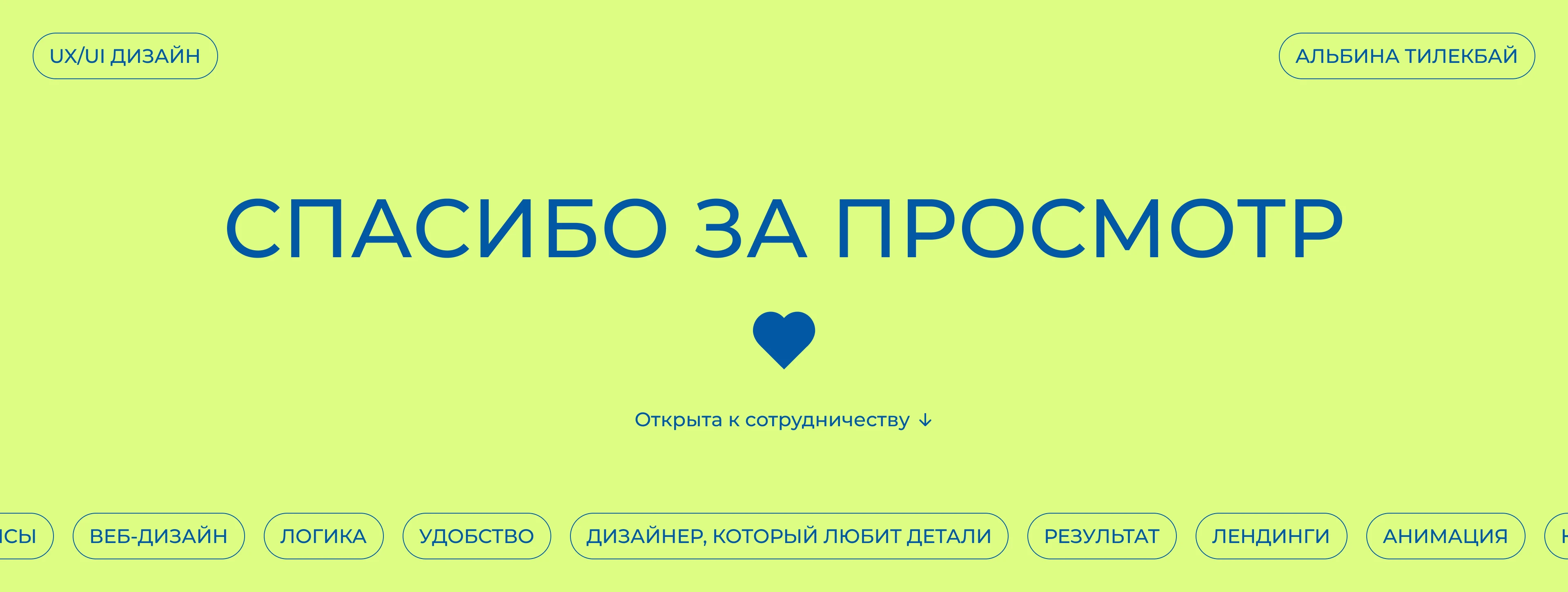 Лендинг для теннисного клуба | PrimePoint — Изображение №9 — Интерфейсы на Dprofile