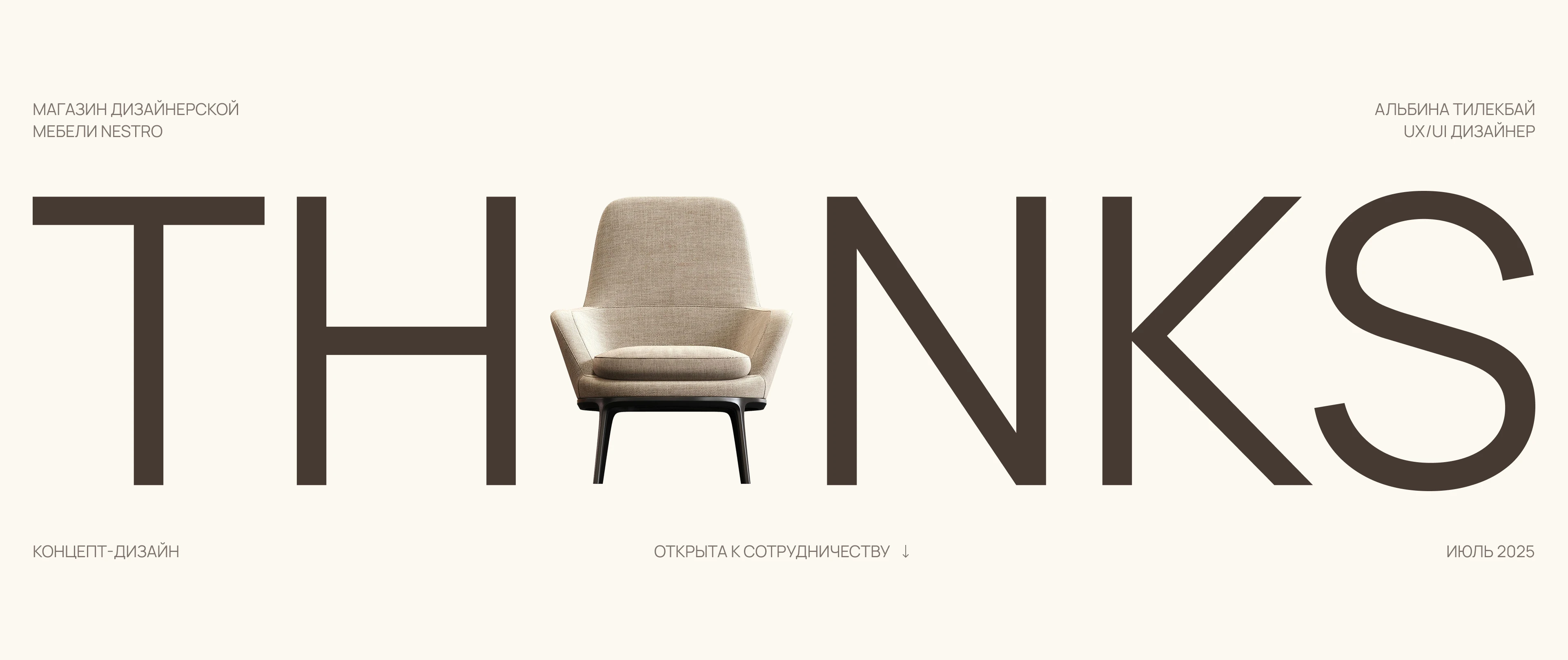 Магазин дизайнерской мебели | Nestro — Изображение №12 — Интерфейсы на Dprofile