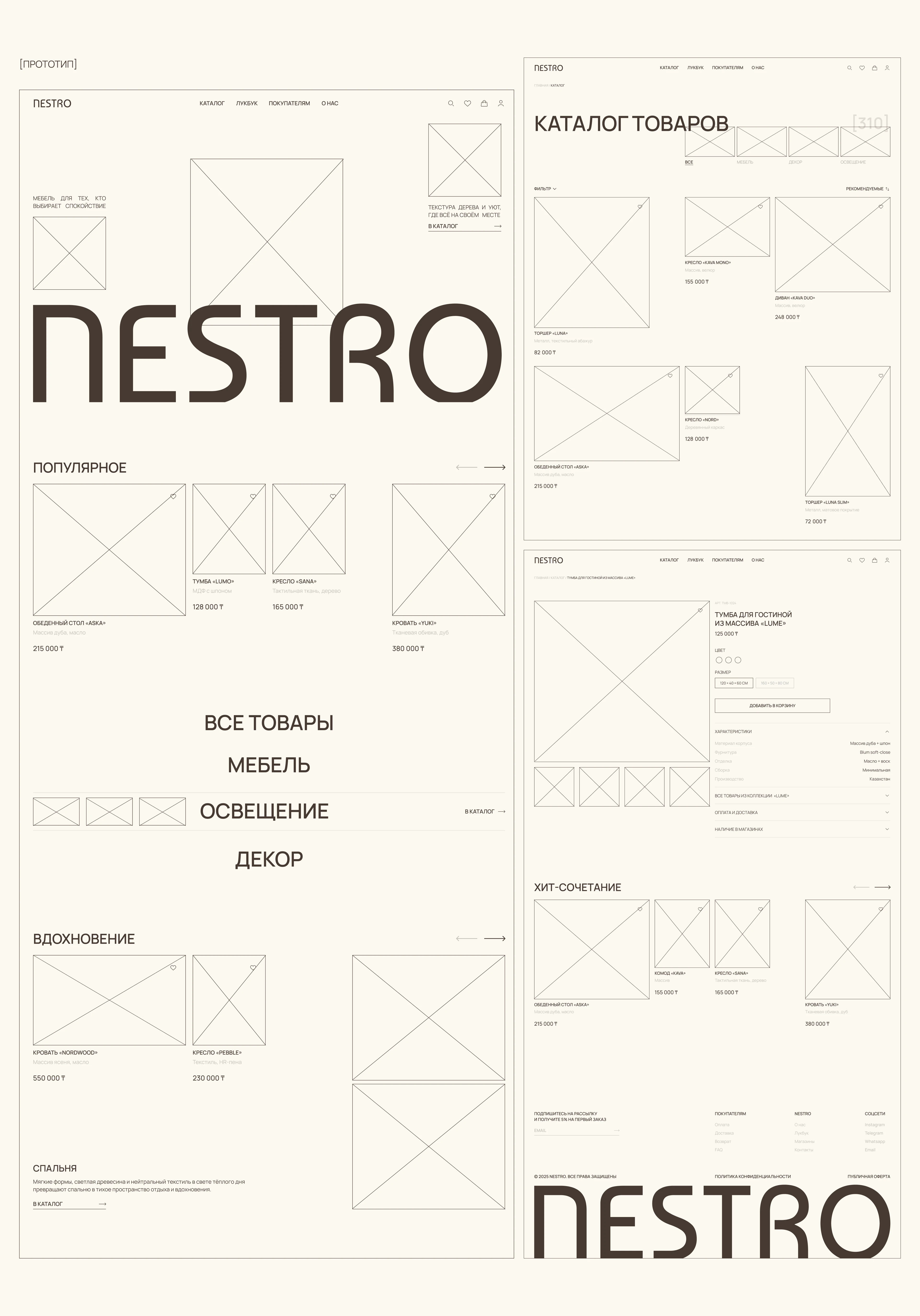 Магазин дизайнерской мебели | Nestro — Изображение №4 — Интерфейсы на Dprofile