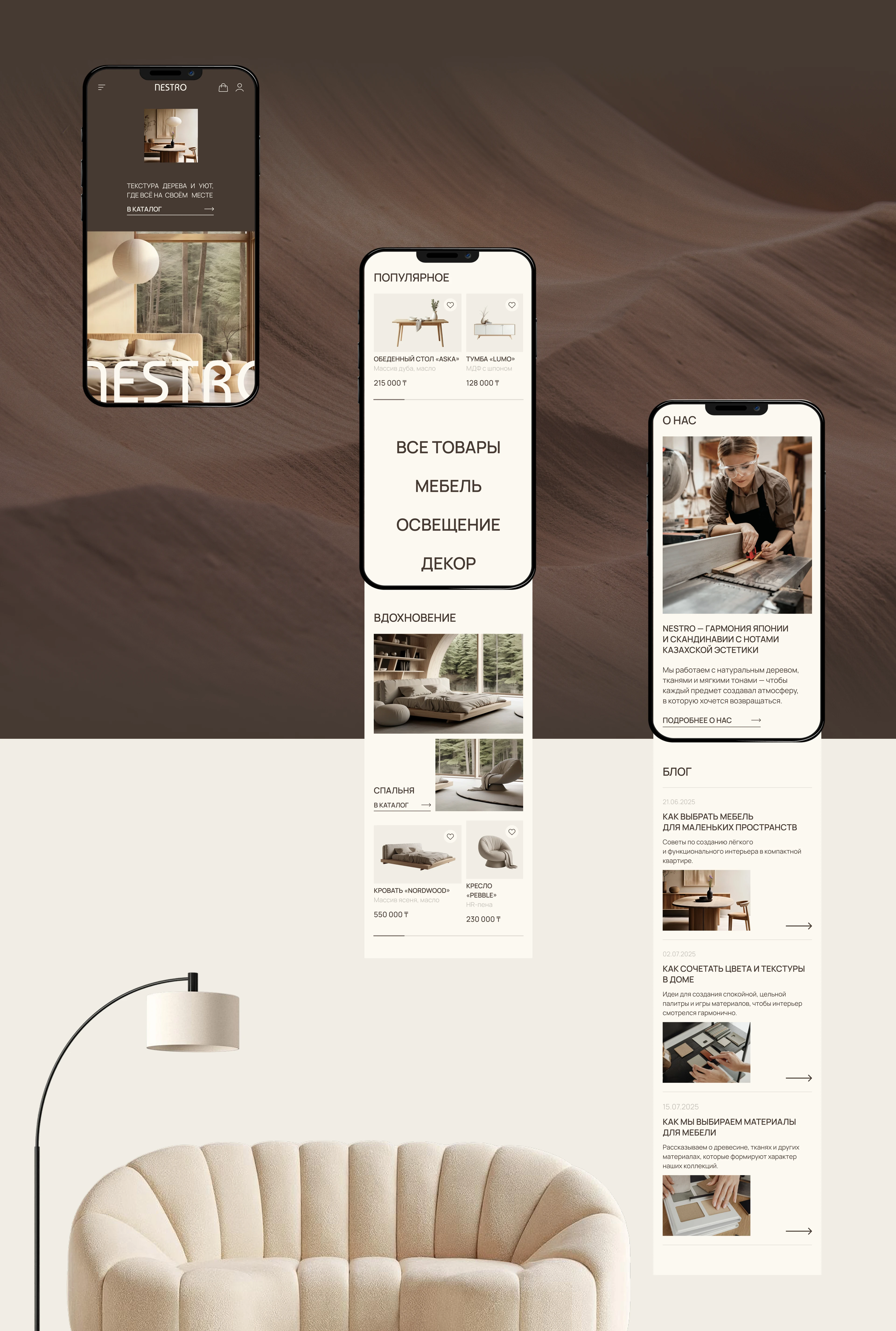 Магазин дизайнерской мебели | Nestro — Изображение №6 — Интерфейсы на Dprofile