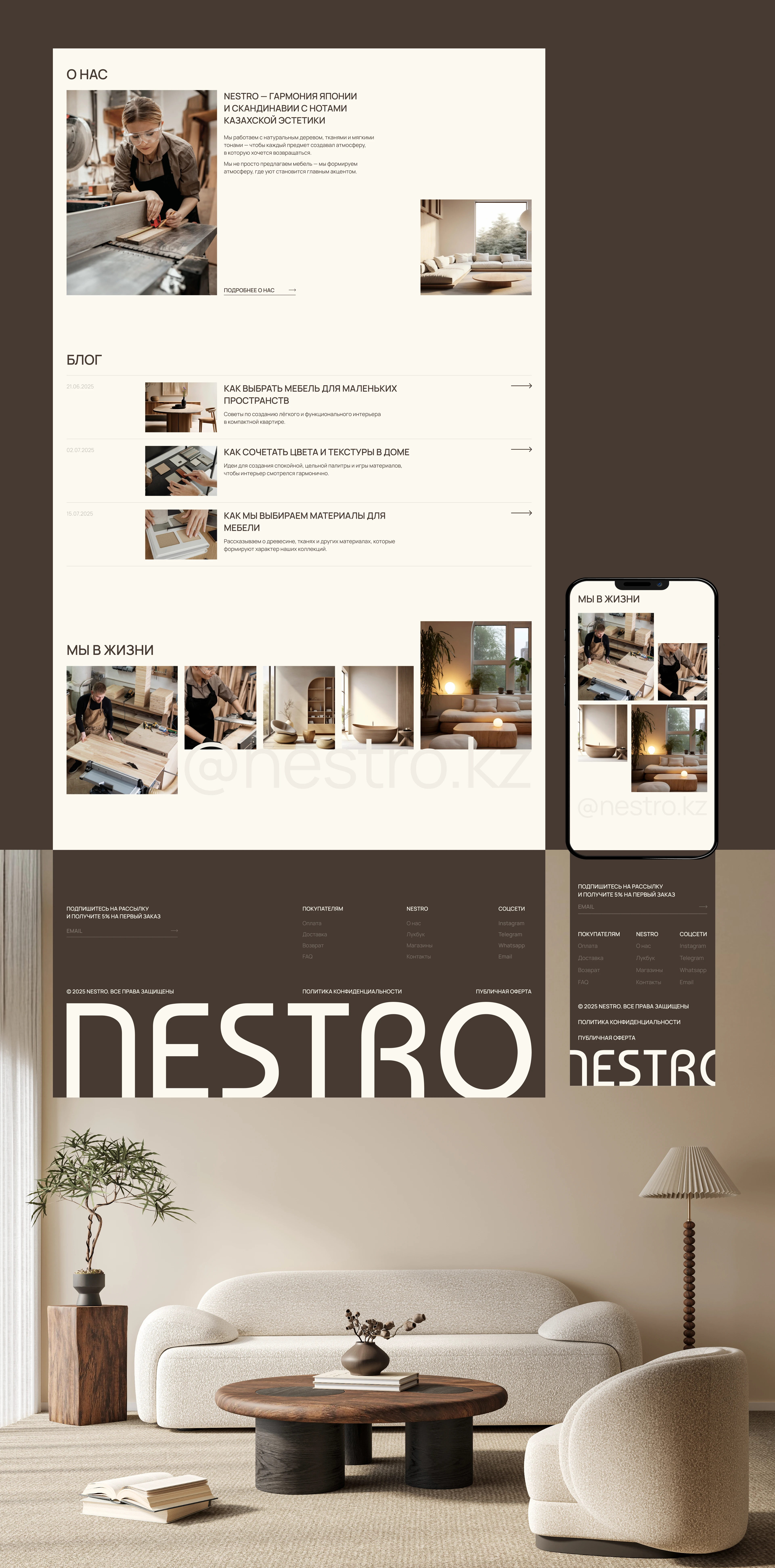 Магазин дизайнерской мебели | Nestro — Изображение №7 — Интерфейсы на Dprofile