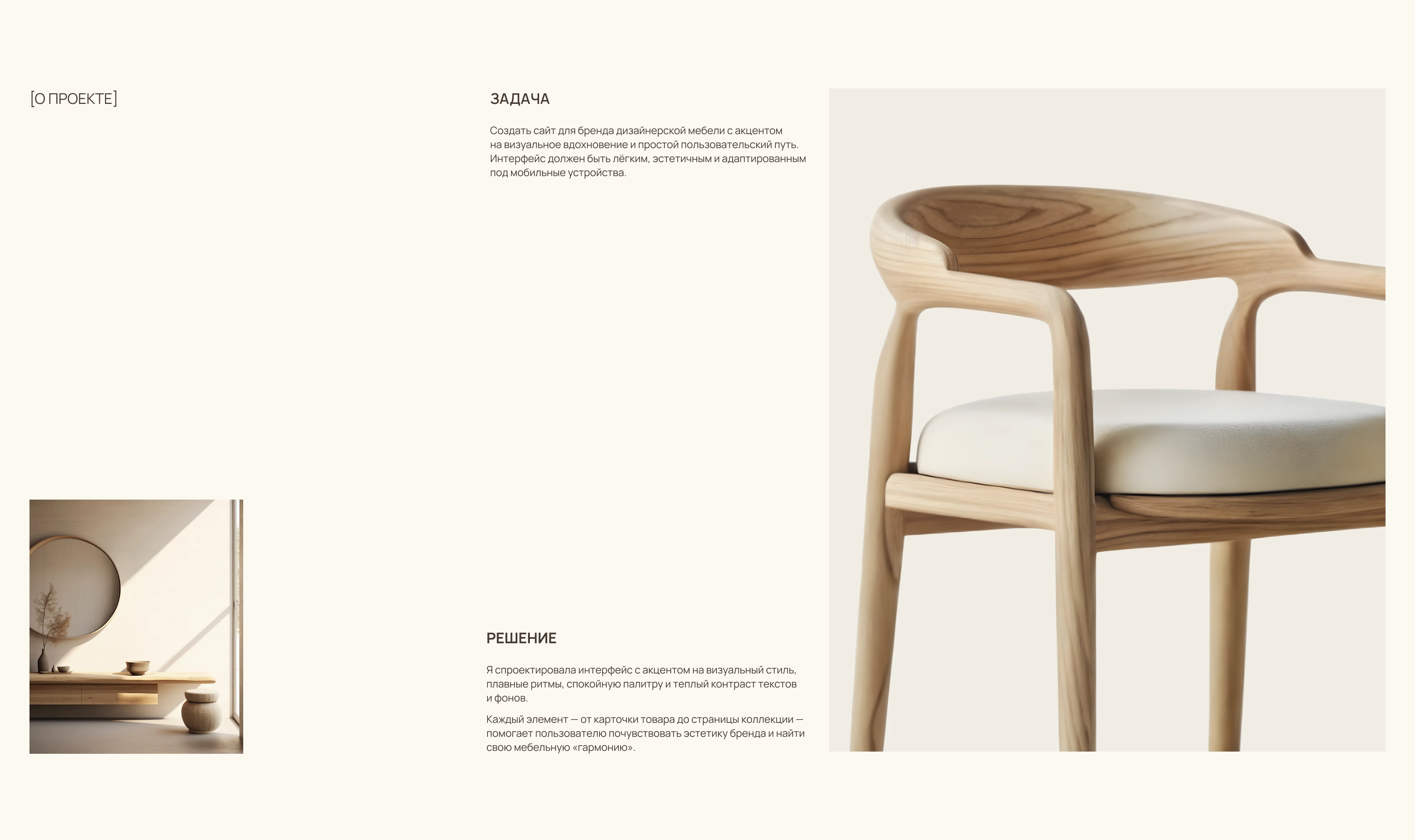 Магазин дизайнерской мебели | Nestro — Изображение №2 — Интерфейсы на Dprofile