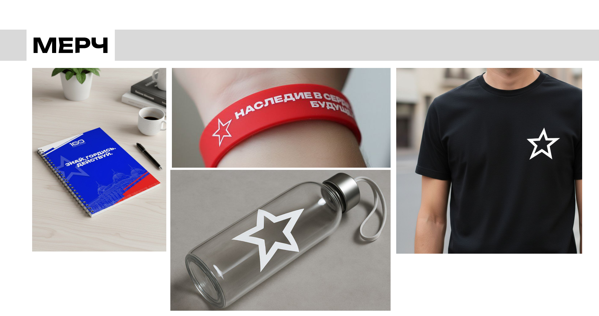 Портфолио графического дизайнера — Изображение №12 — Брендинг, Графика на Dprofile