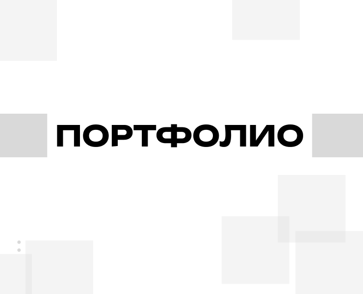 Портфолио графического дизайнера — Брендинг, Графика на Dprofile