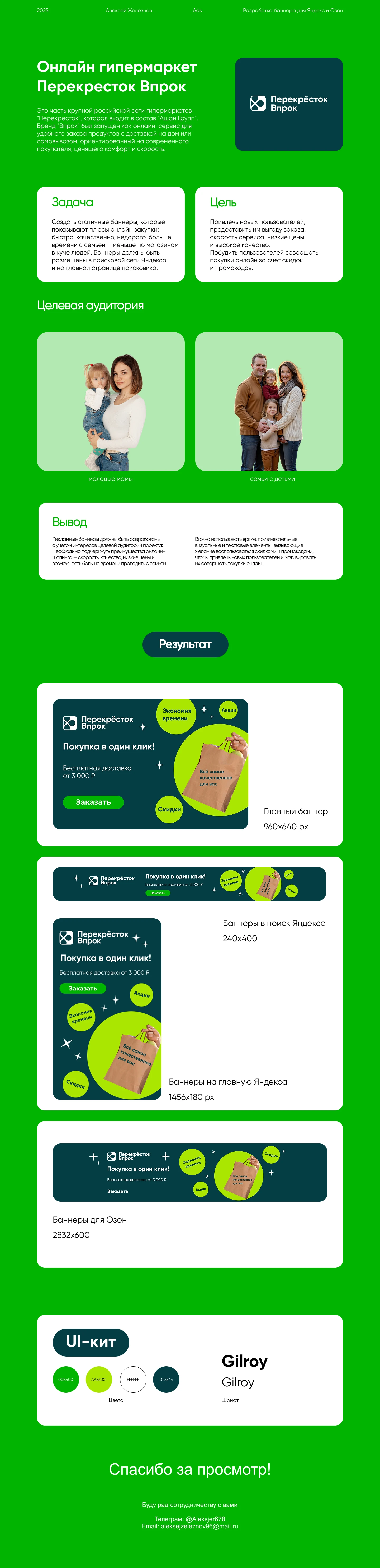 Баннеры для рекламы бренда — Изображение №1 — Графика, Маркетинг на Dprofile