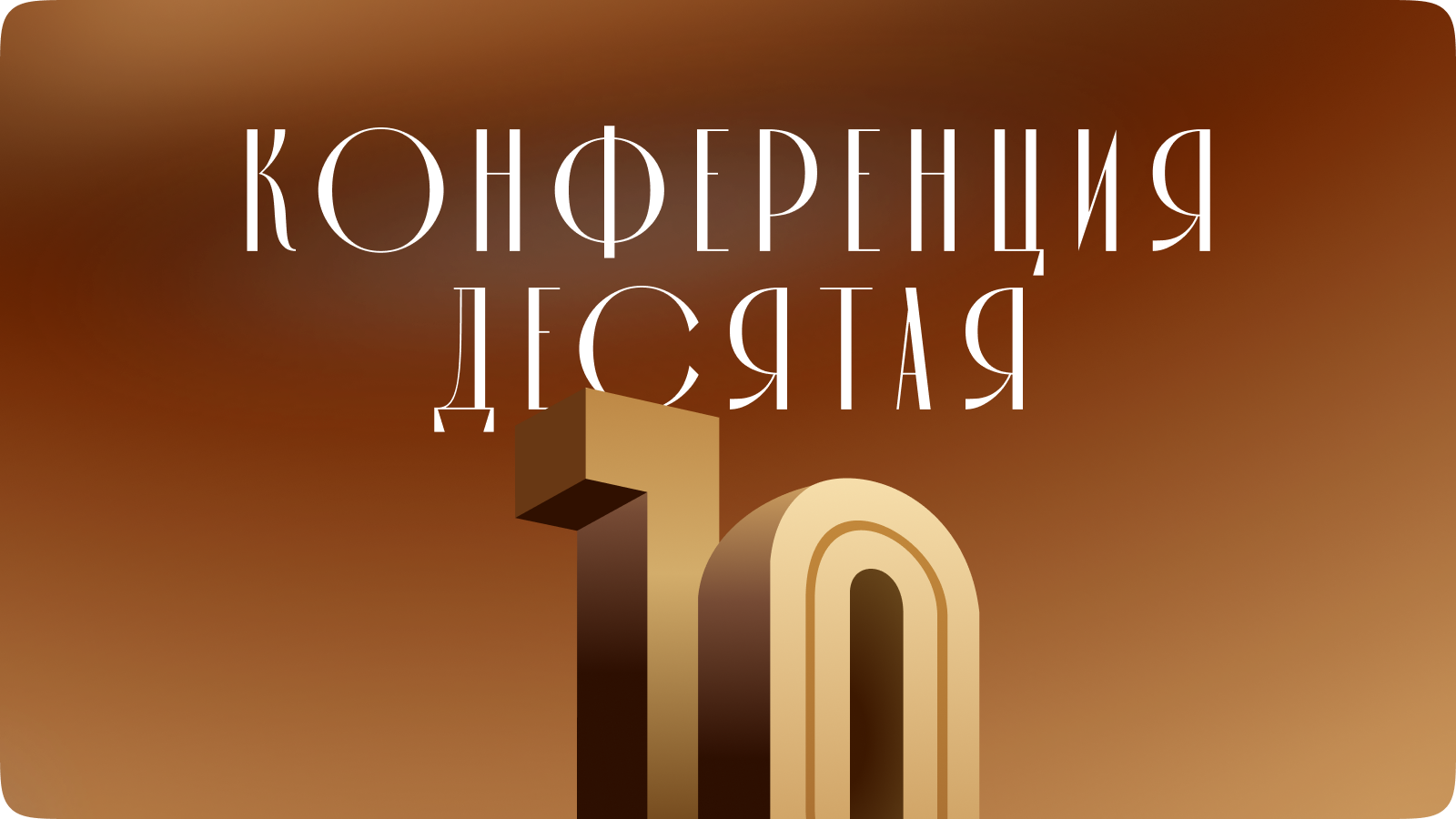 Упаковка конференции для посуточников — Изображение №1 — Анимация на Dprofile