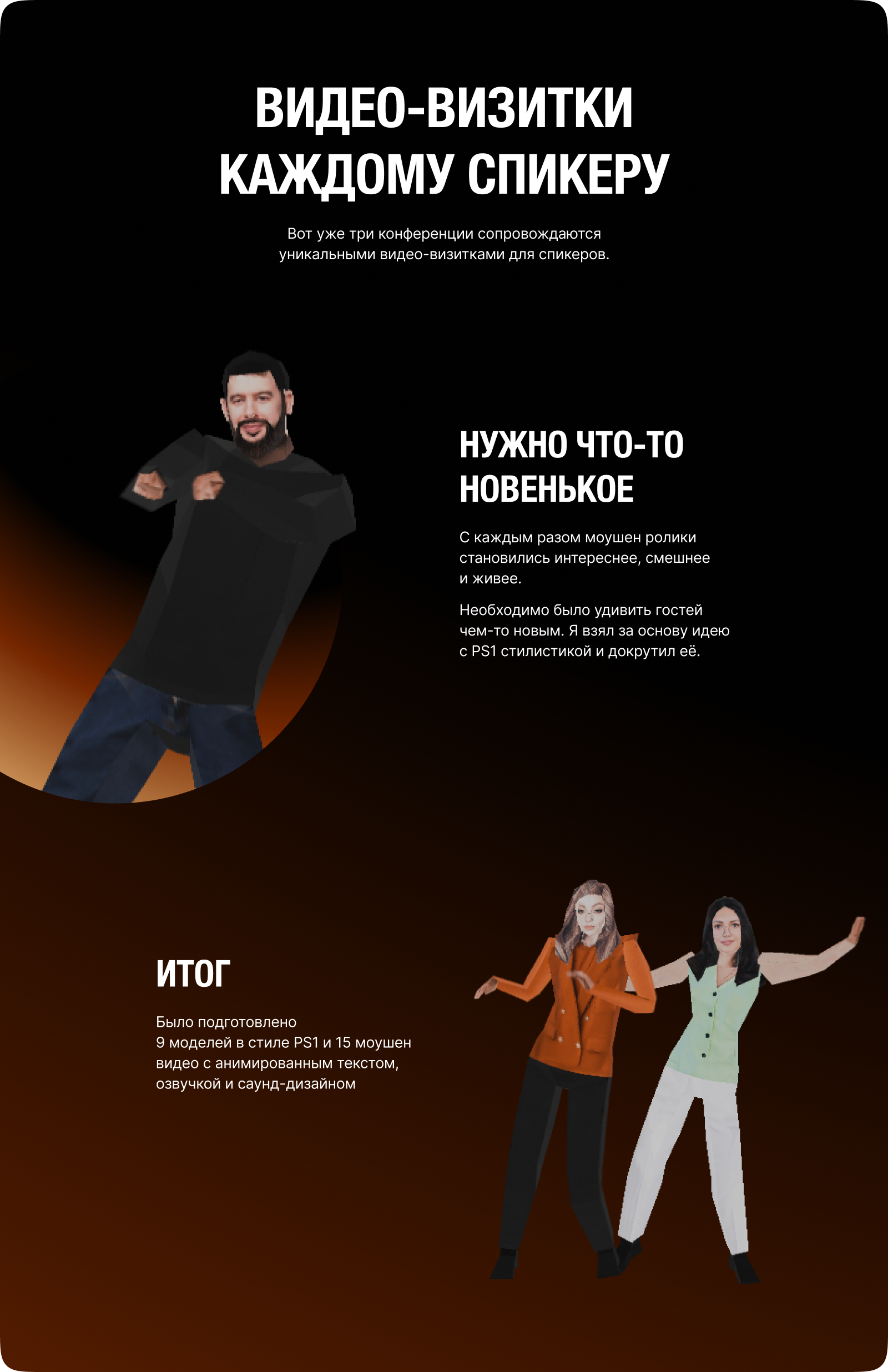 Упаковка конференции для посуточников — Изображение №2 — Анимация на Dprofile