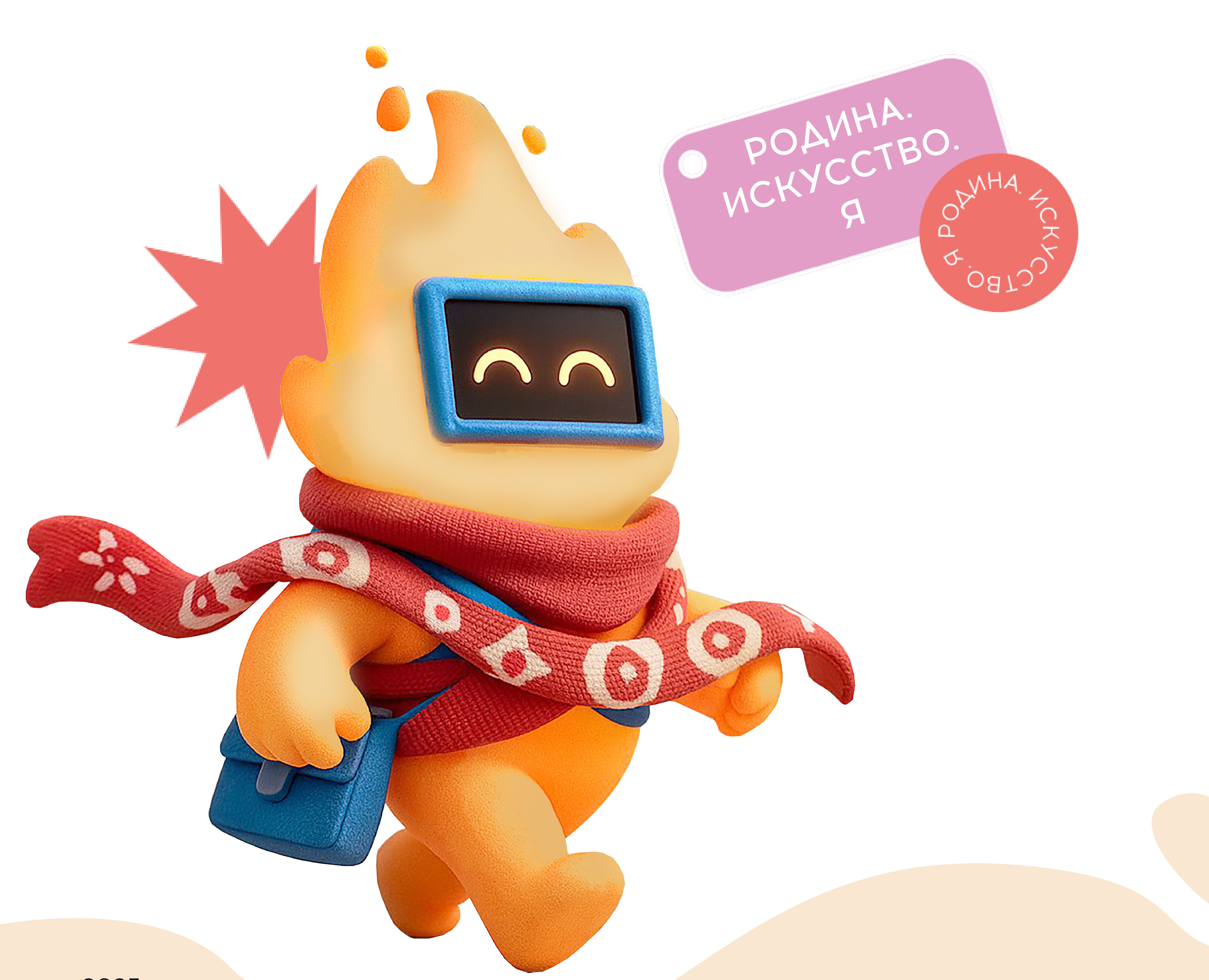 Маскот для "Таврида.АРТ" — Брендинг, Иллюстрация на Dprofile