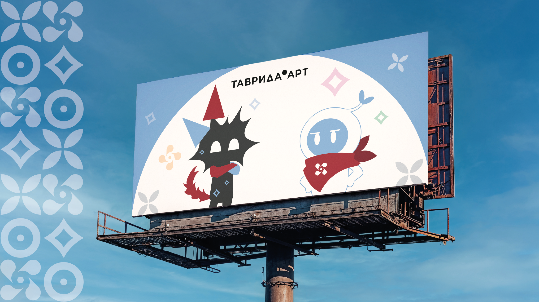 Маскоты для Таврида.Арт — Изображение №4 — Иллюстрация на Dprofile