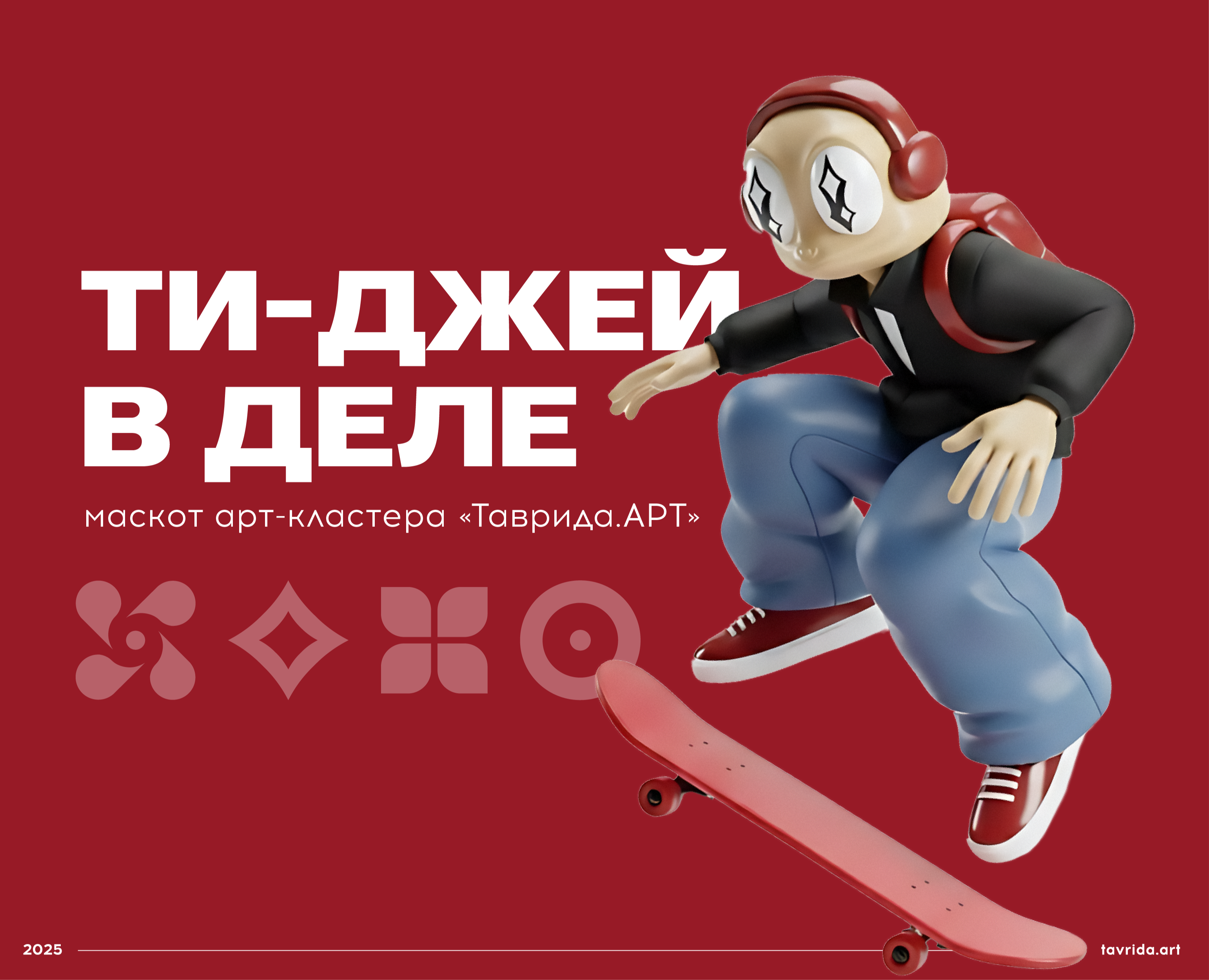 Маскот арт-кластера Таврида.АРТ на Dprofile