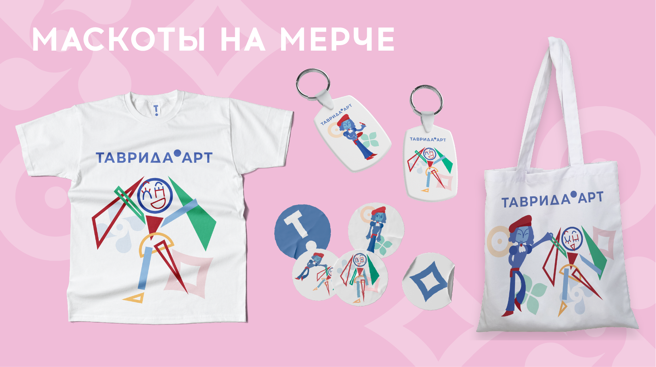 Маскоты для "Таврида.АРТ": Рено и Векта — Изображение №6 — Иллюстрация на Dprofile