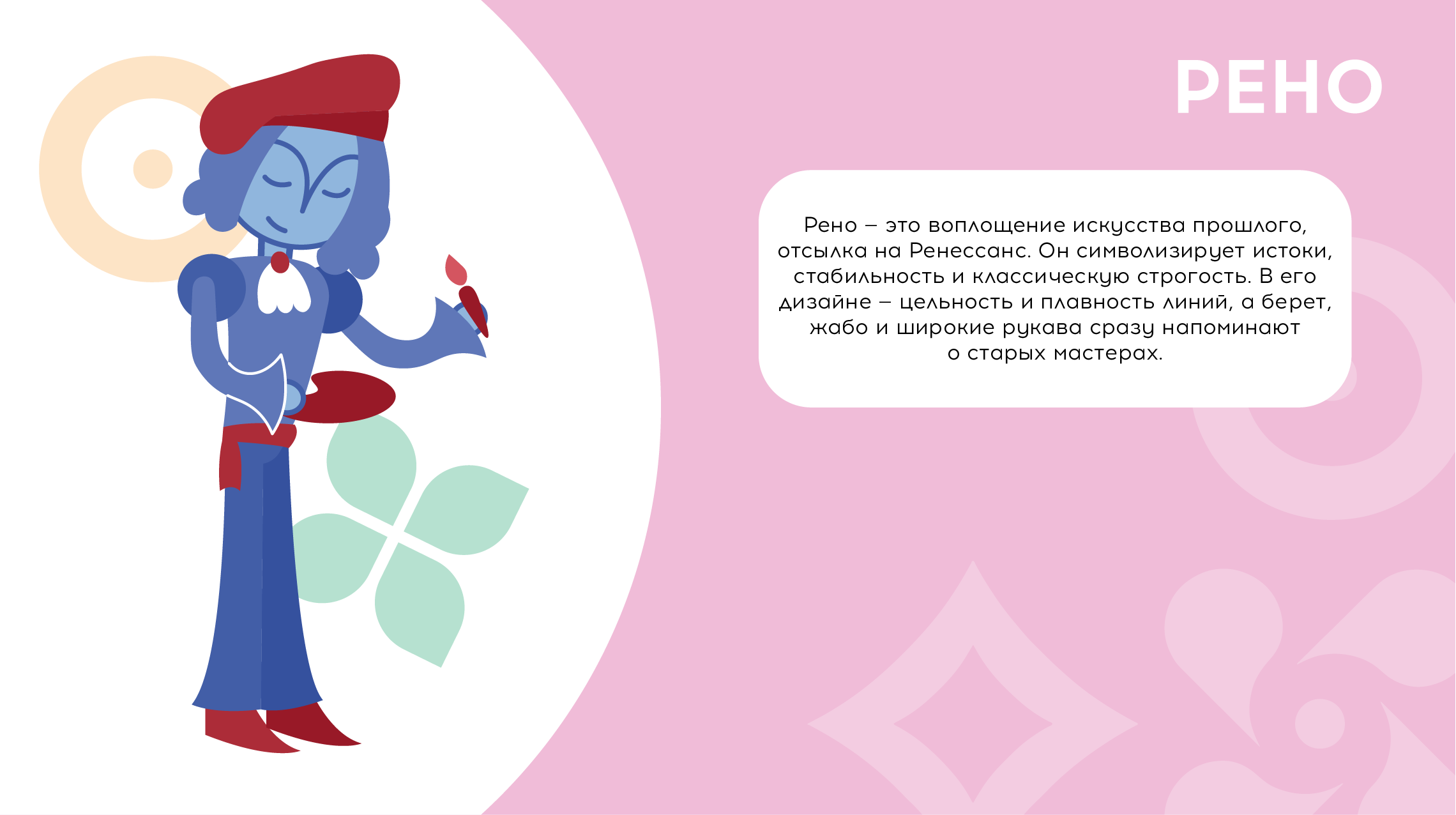 Маскоты для "Таврида.АРТ": Рено и Векта — Изображение №3 — Иллюстрация на Dprofile