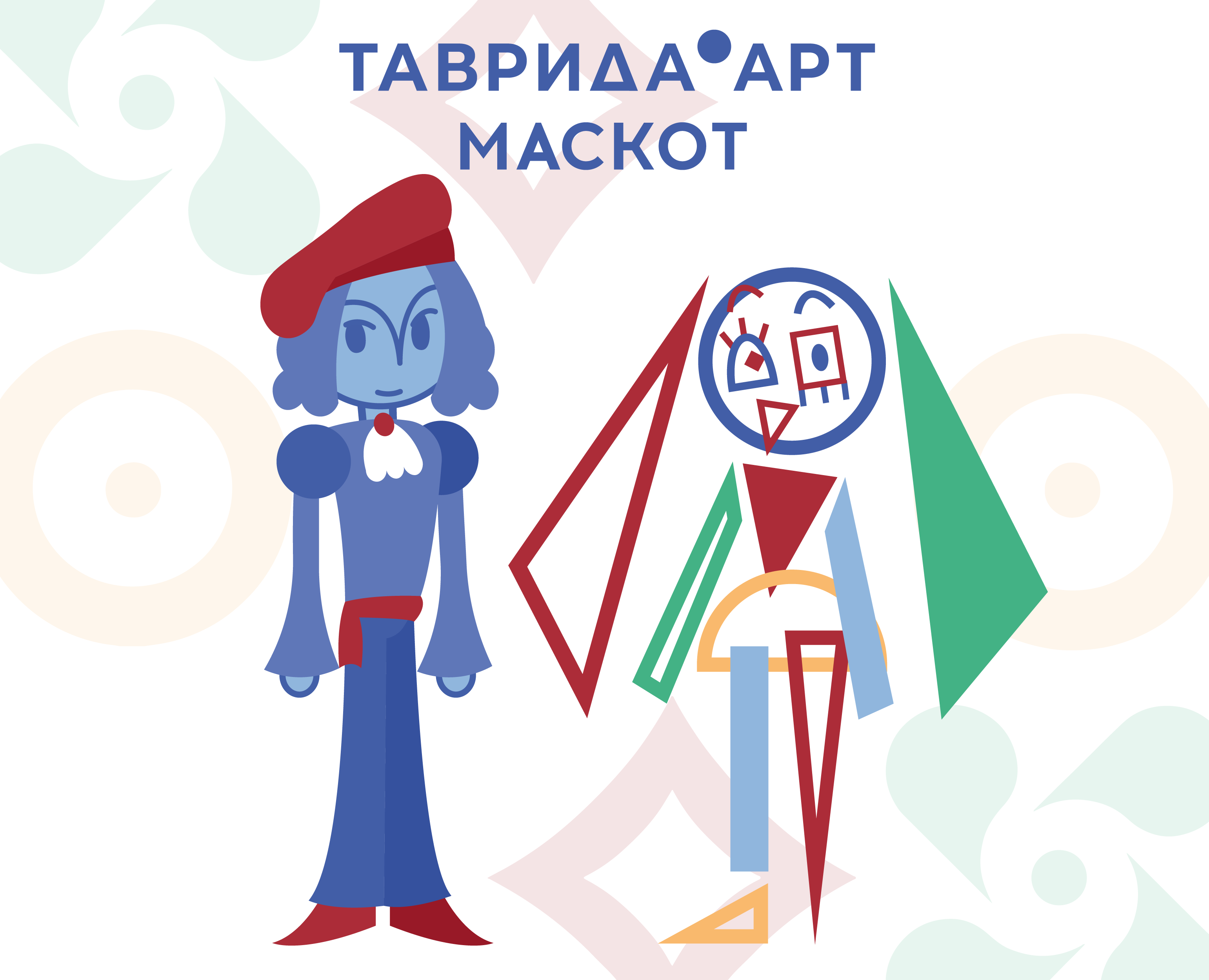 Маскоты для "Таврида.АРТ": Рено и Векта — Иллюстрация на Dprofile