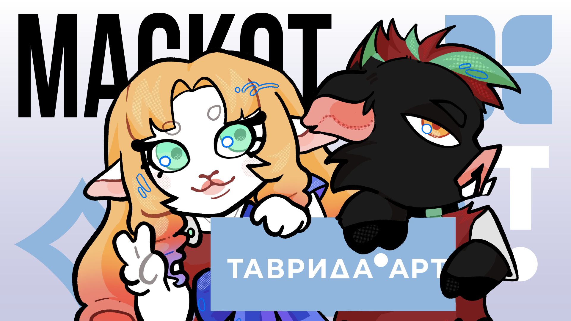 Маскот Тавриды — Изображение №1 — Иллюстрация на Dprofile