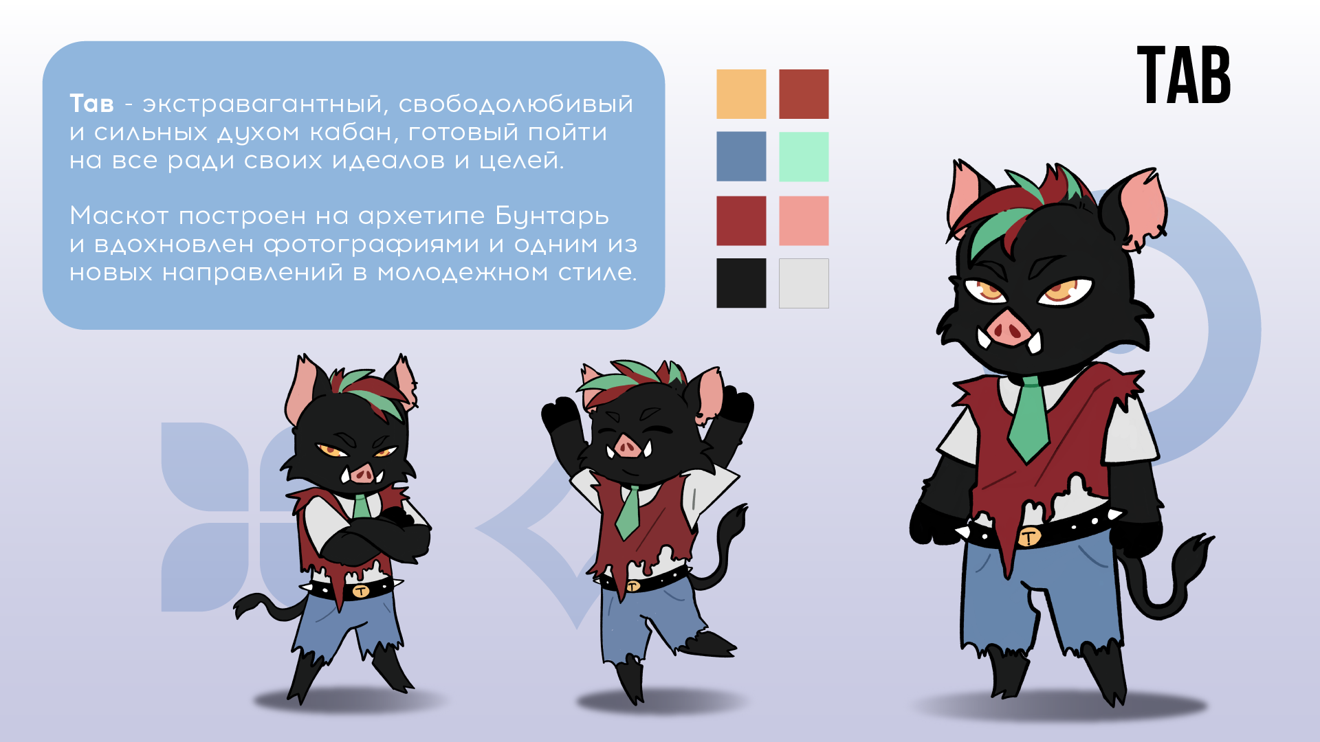 Маскот Тавриды — Изображение №2 — Иллюстрация на Dprofile