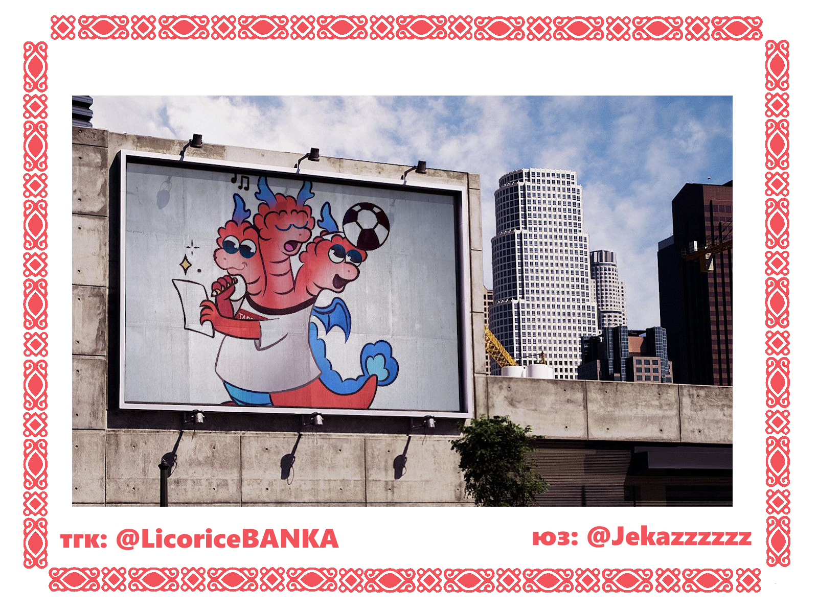 Змей Тавридыч – маскот для Таврида.АРТ — Изображение №6 — Брендинг на Dprofile