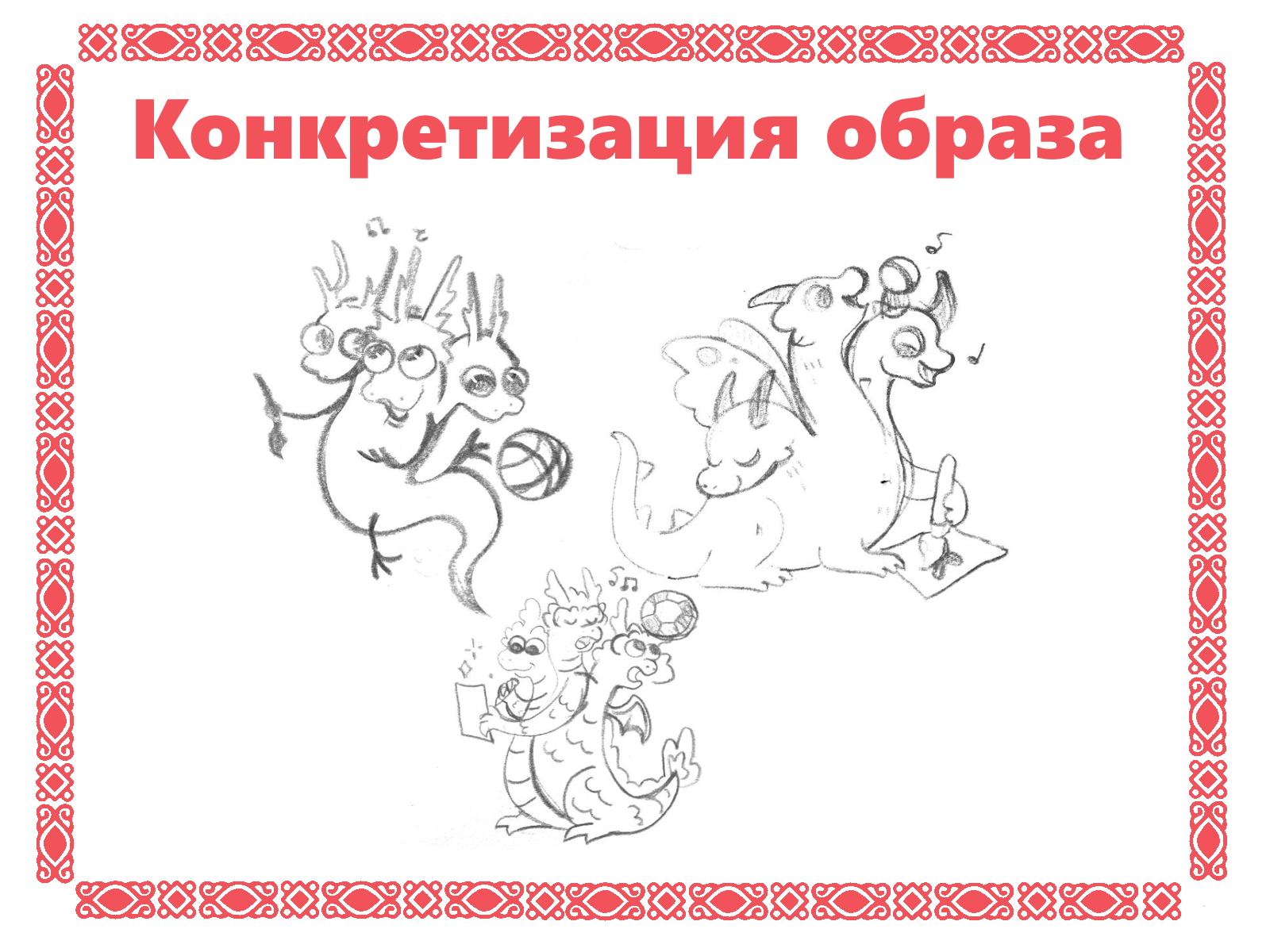 Змей Тавридыч – маскот для Таврида.АРТ — Изображение №4 — Брендинг на Dprofile