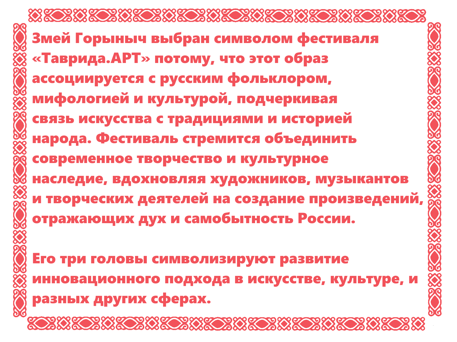 Змей Тавридыч – маскот для Таврида.АРТ — Изображение №5 — Брендинг на Dprofile
