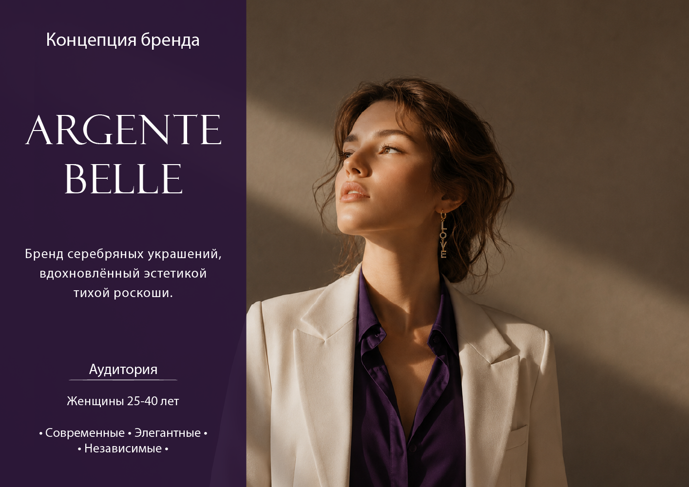 Брендинг ювелирного бренда — Изображение №3 — Брендинг на Dprofile