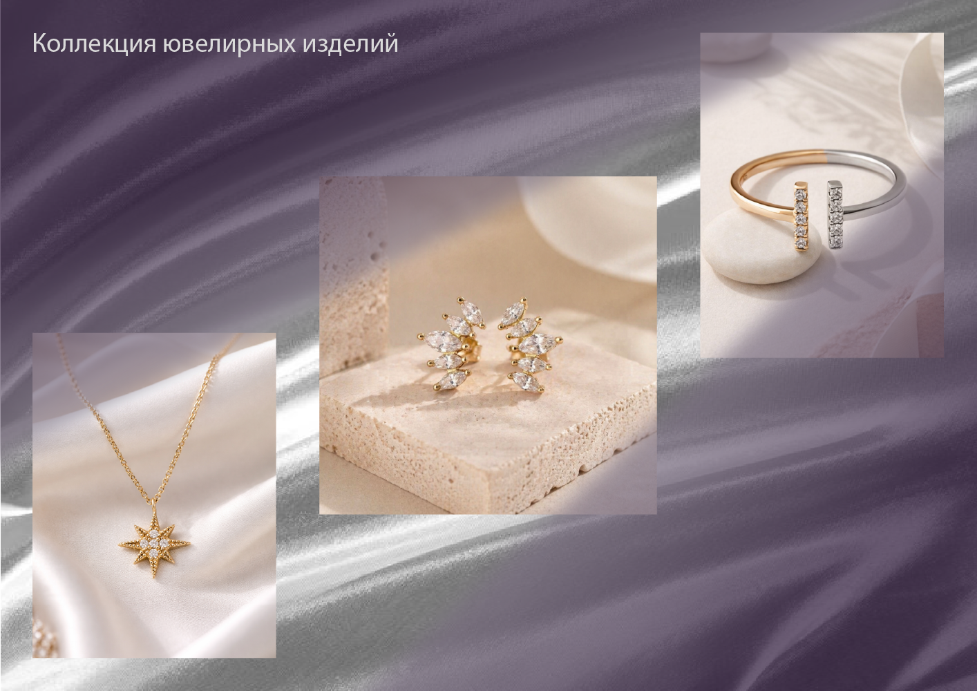 Брендинг ювелирного бренда — Изображение №6 — Брендинг на Dprofile