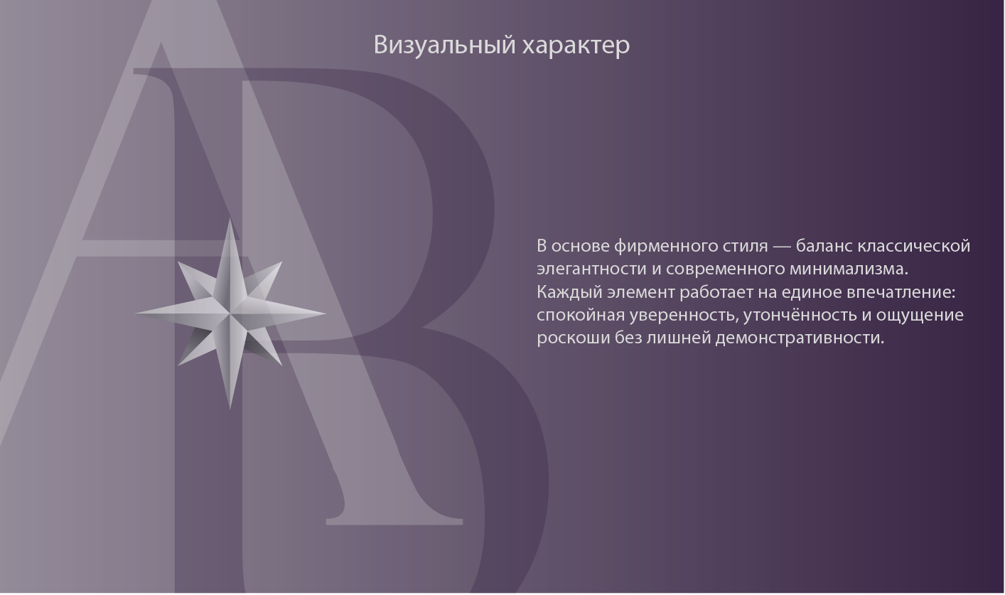 Брендинг ювелирного бренда — Изображение №5 — Брендинг на Dprofile