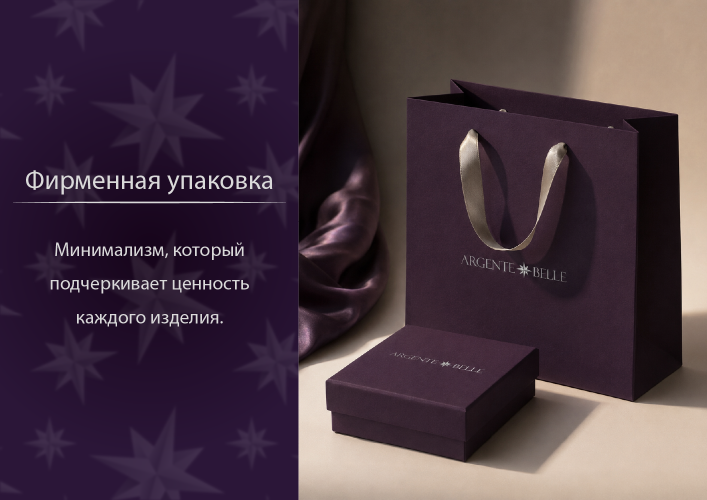 Брендинг ювелирного бренда — Изображение №7 — Брендинг на Dprofile