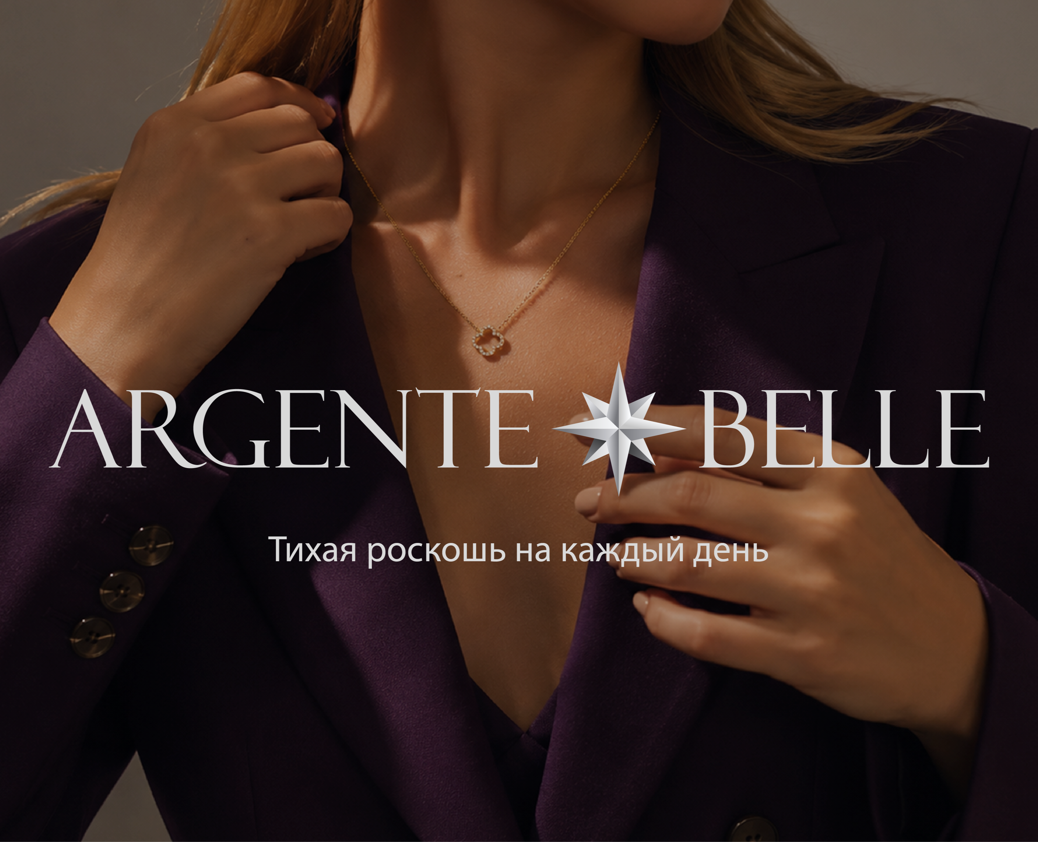 Брендинг ювелирного бренда — Брендинг на Dprofile