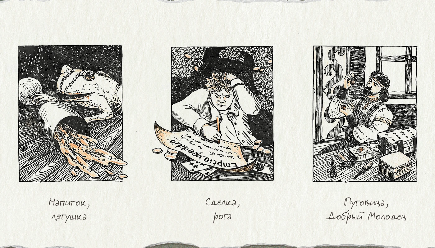 Инктобер 2025. Иллюстрации — Изображение №5 — Иллюстрация, Графика на Dprofile