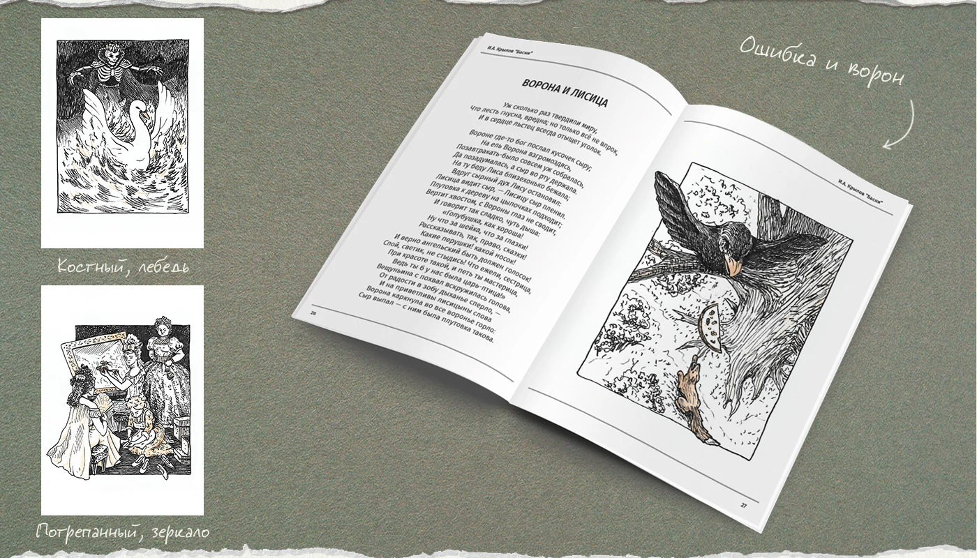 Инктобер 2025. Иллюстрации — Изображение №8 — Иллюстрация, Графика на Dprofile