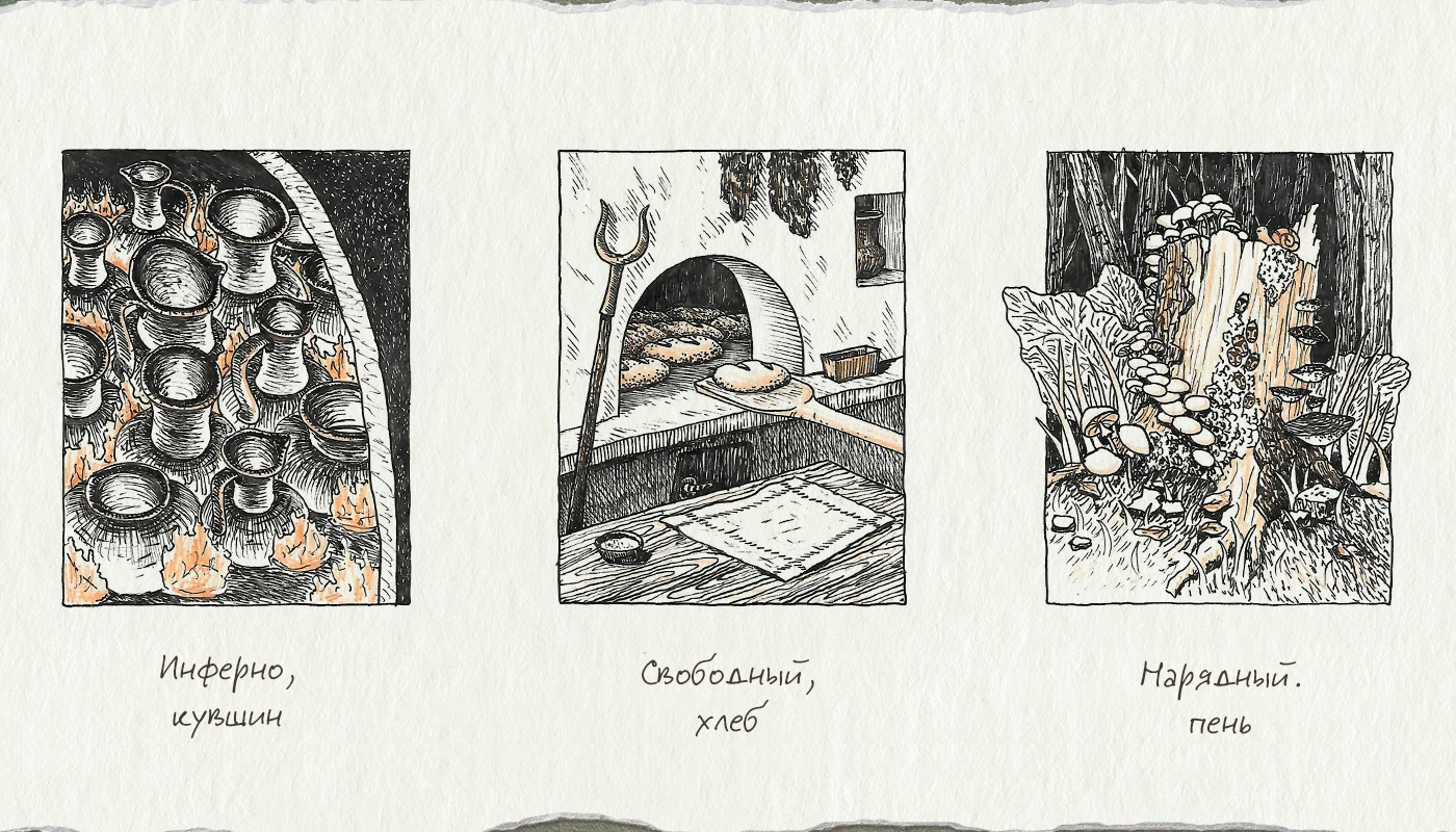 Инктобер 2025. Иллюстрации — Изображение №7 — Иллюстрация, Графика на Dprofile